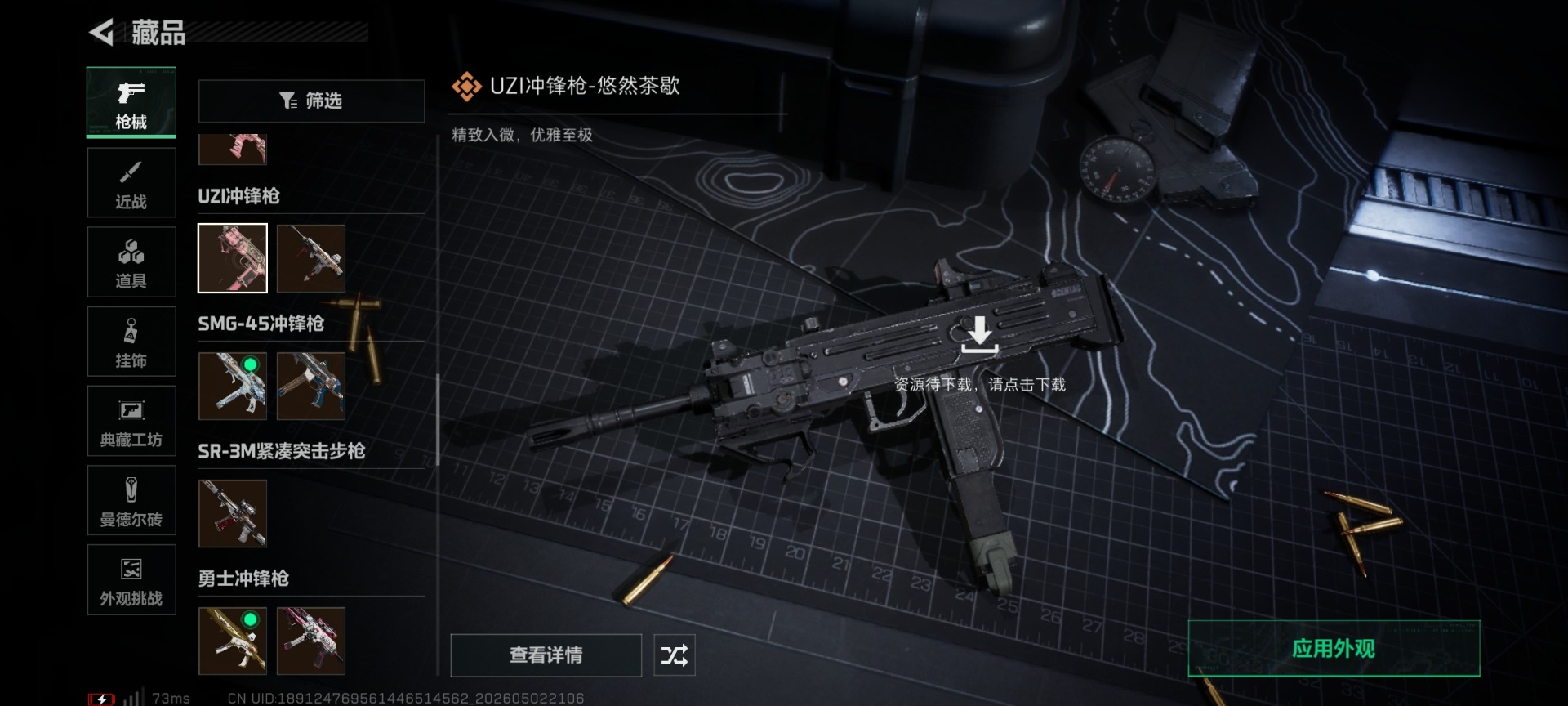SJZQM4117435三角洲行动账号详情图49