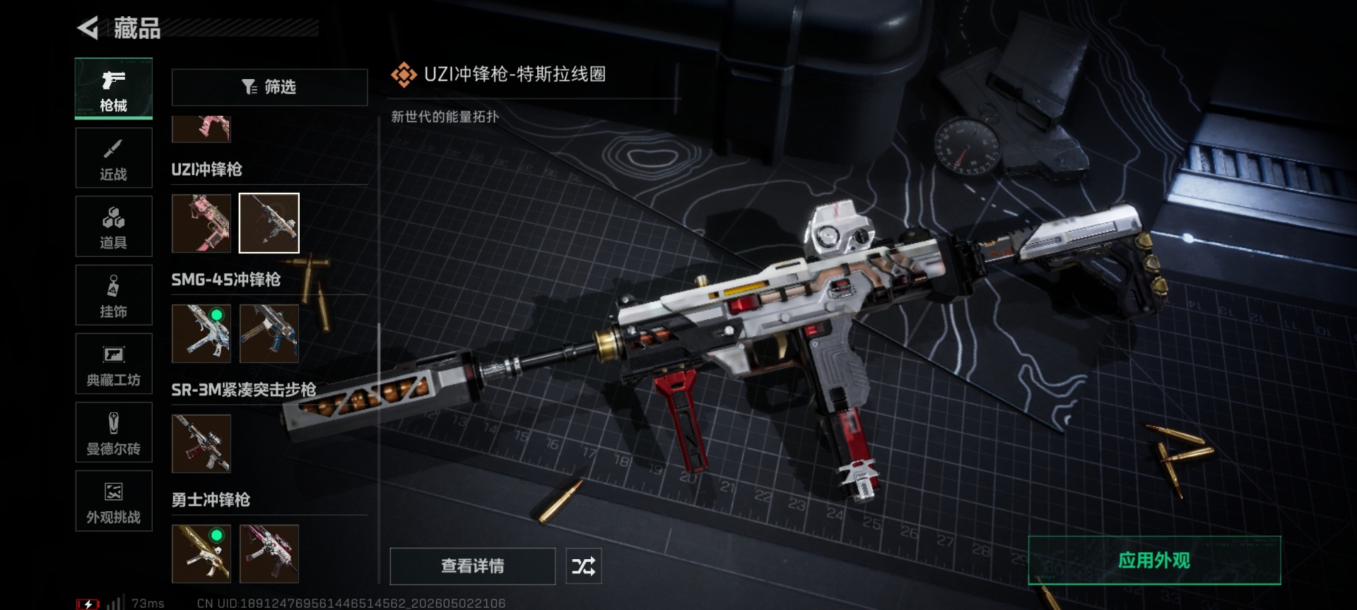 SJZQM4117435三角洲行动账号详情图50