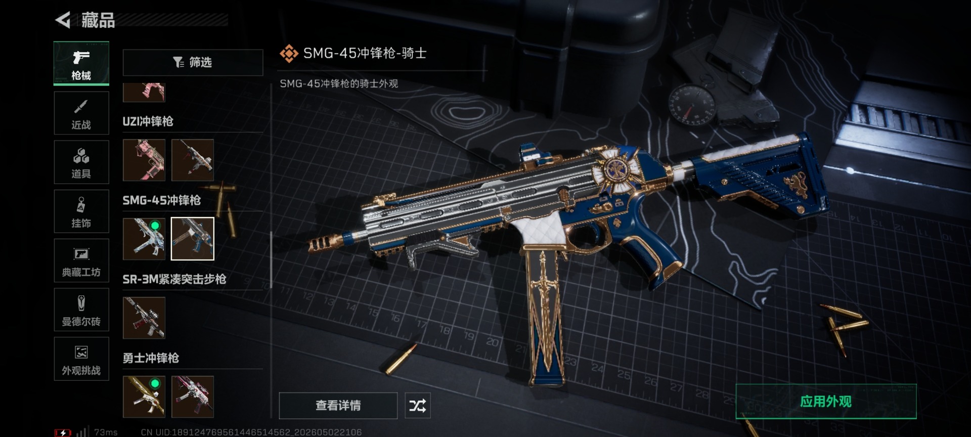 SJZQM4117435三角洲行动账号详情图52