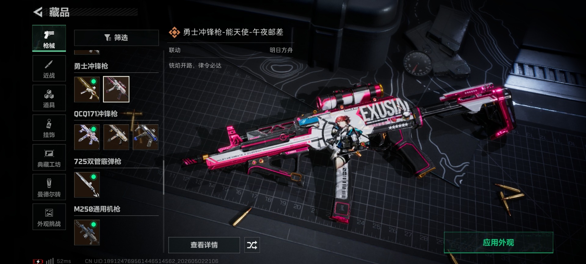 SJZQM4117435三角洲行动账号详情图55