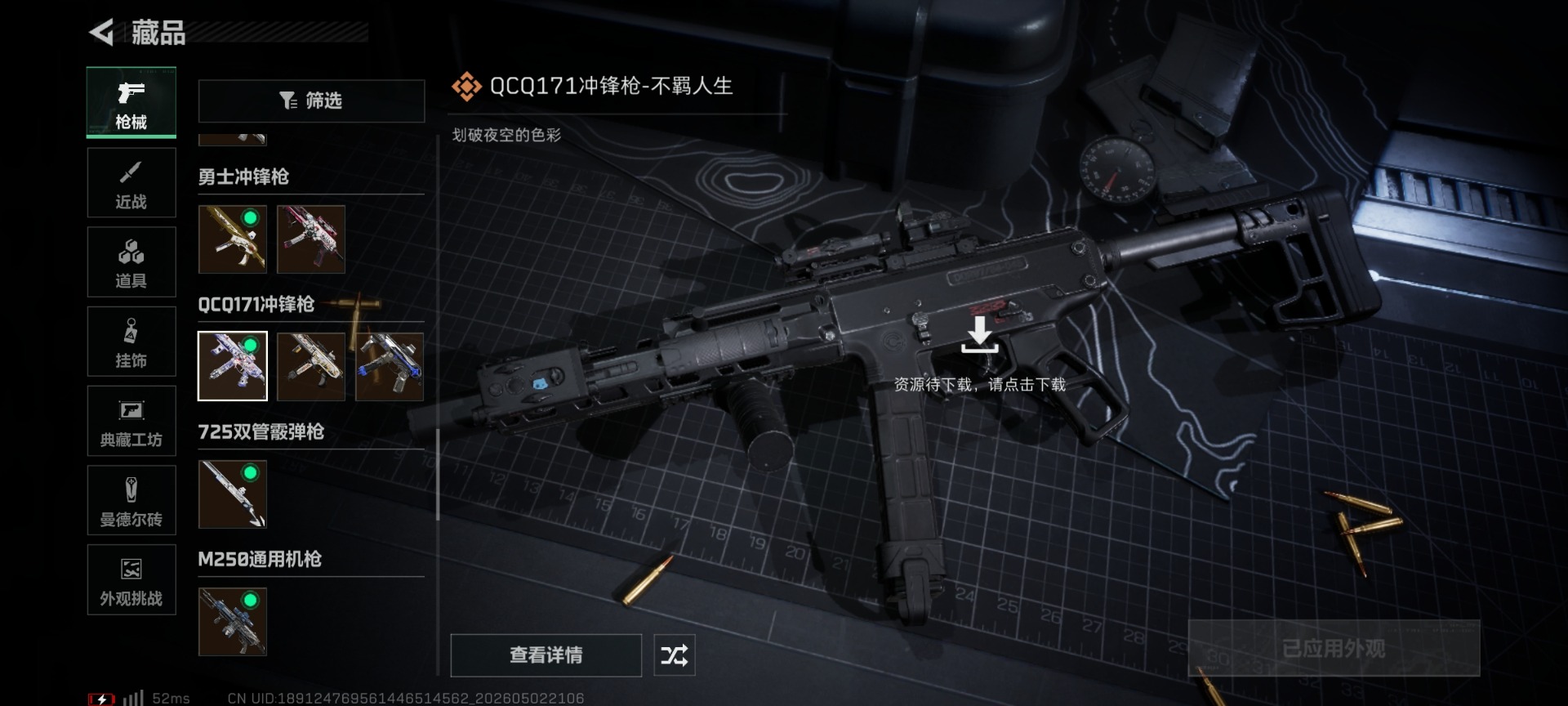 SJZQM4117435三角洲行动账号详情图56