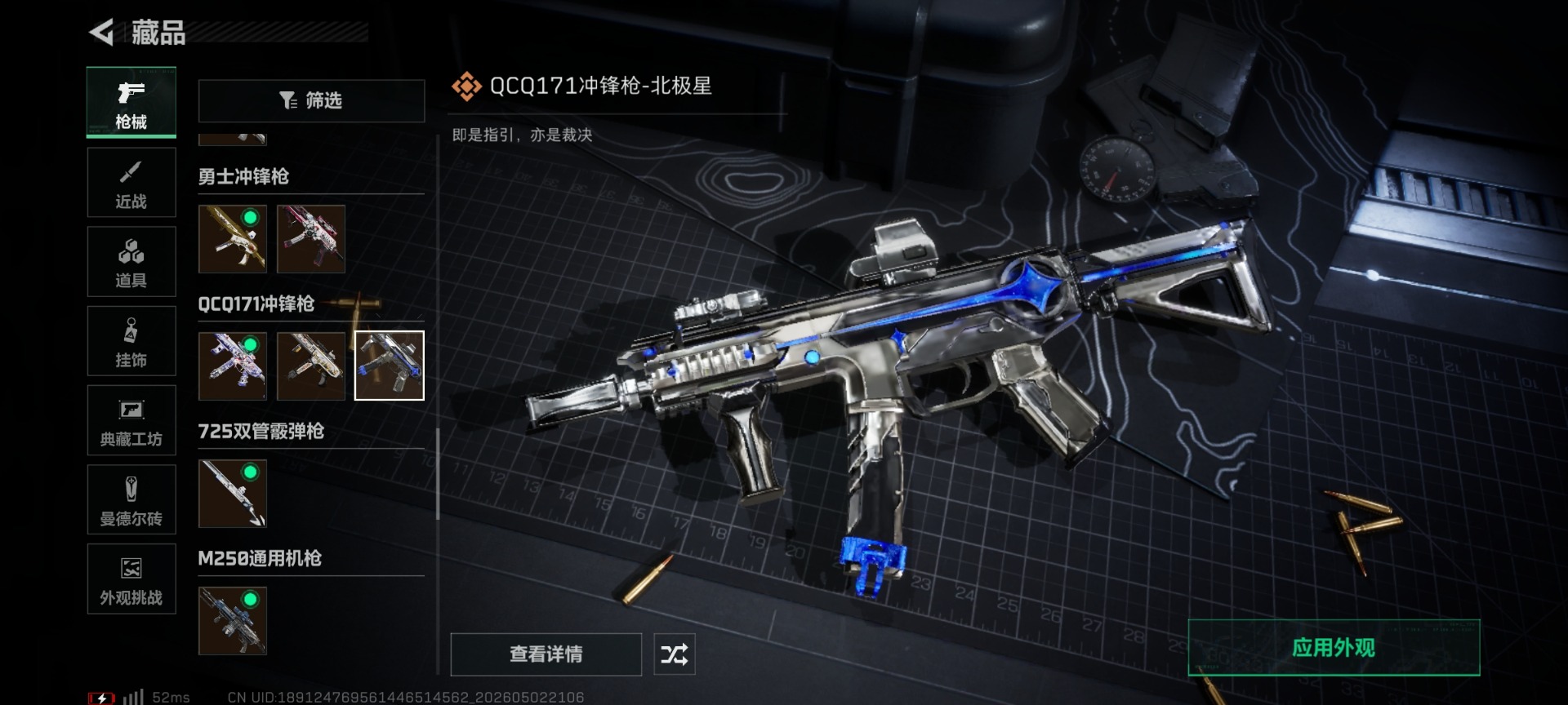 SJZQM4117435三角洲行动账号详情图58