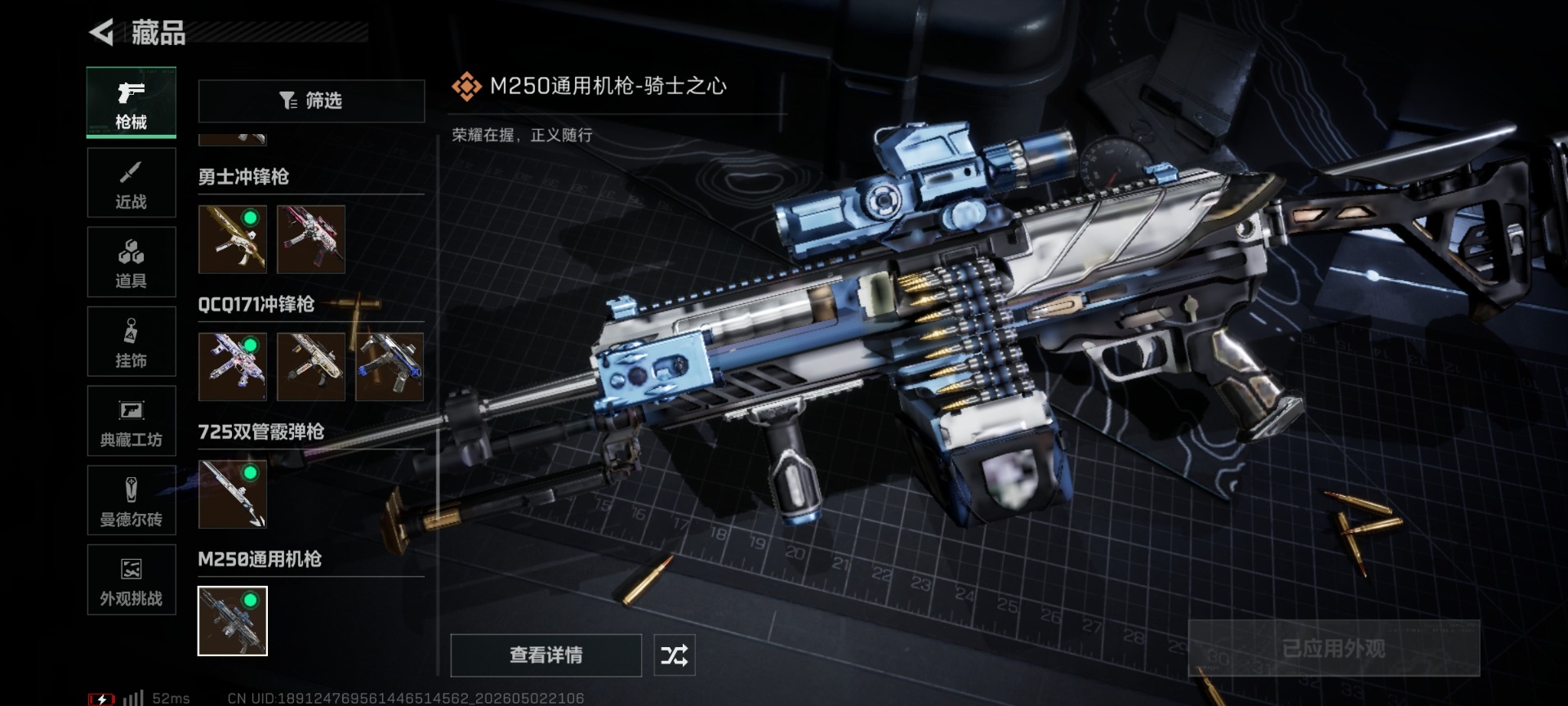 SJZQM4117435三角洲行动账号详情图60