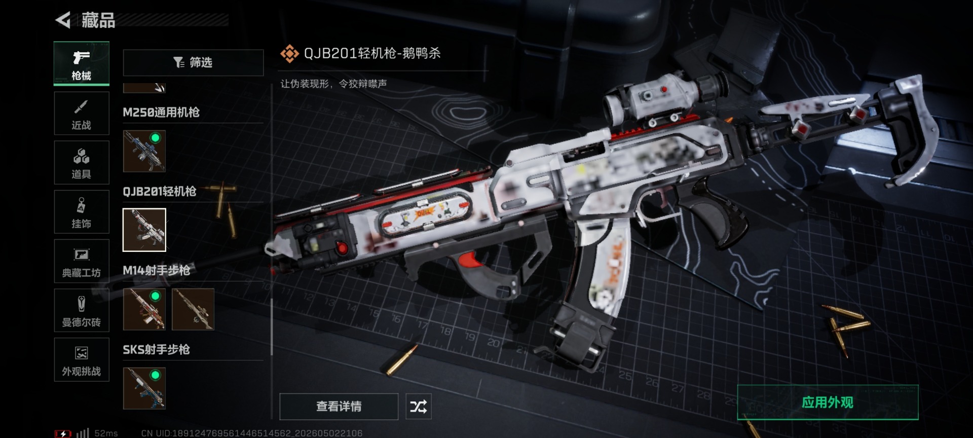 SJZQM4117435三角洲行动账号详情图61
