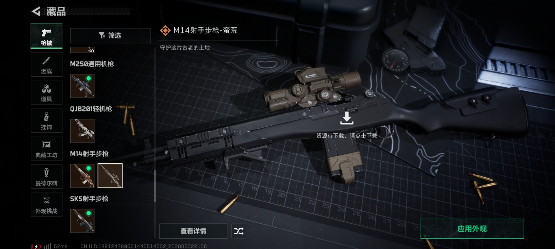 SJZQM4117435三角洲行动账号详情图63