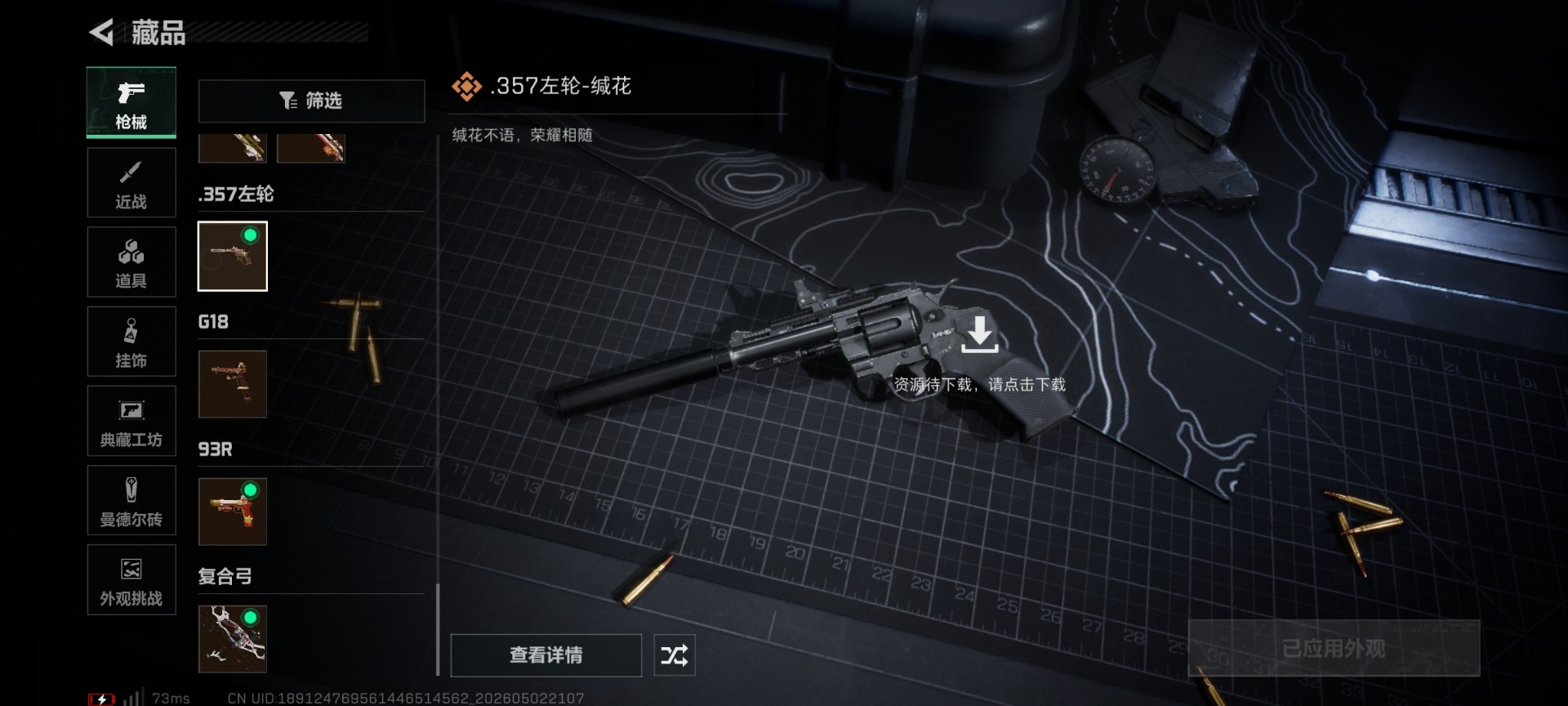 SJZQM4117435三角洲行动账号详情图68