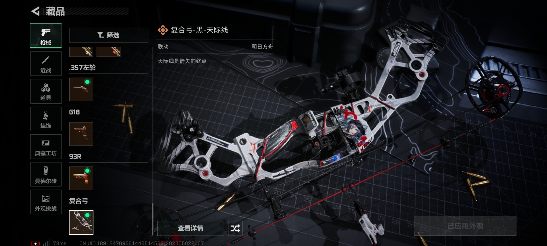 SJZQM4117435三角洲行动账号详情图71