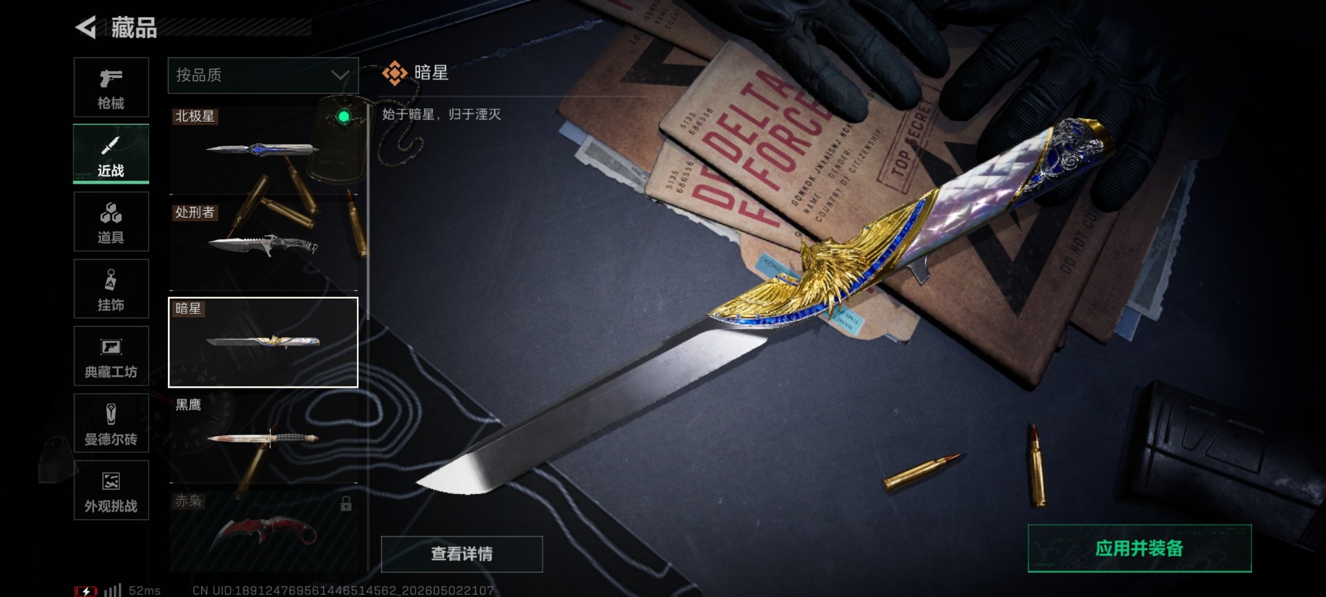 SJZQM4117435三角洲行动账号详情图74