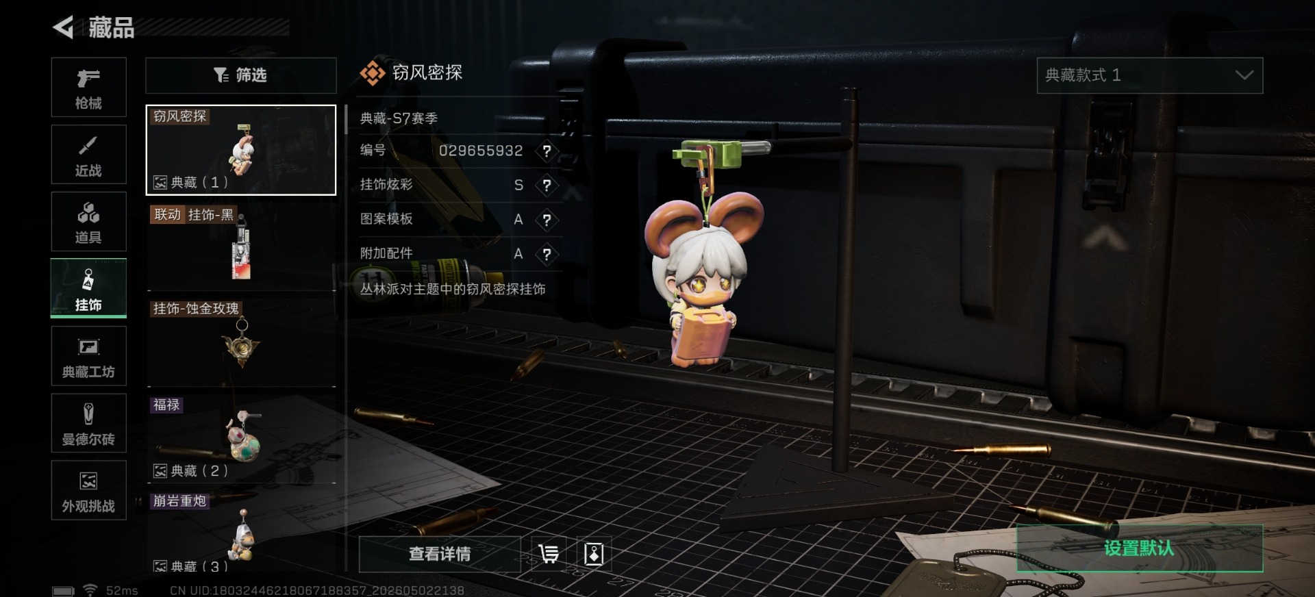 SJZQM4115301三角洲行动账号详情图3