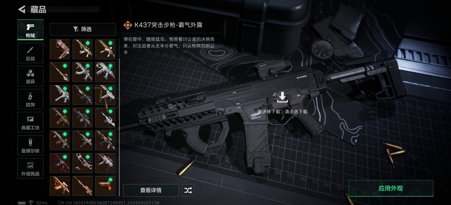 SJZQM4115301三角洲行动账号详情图6