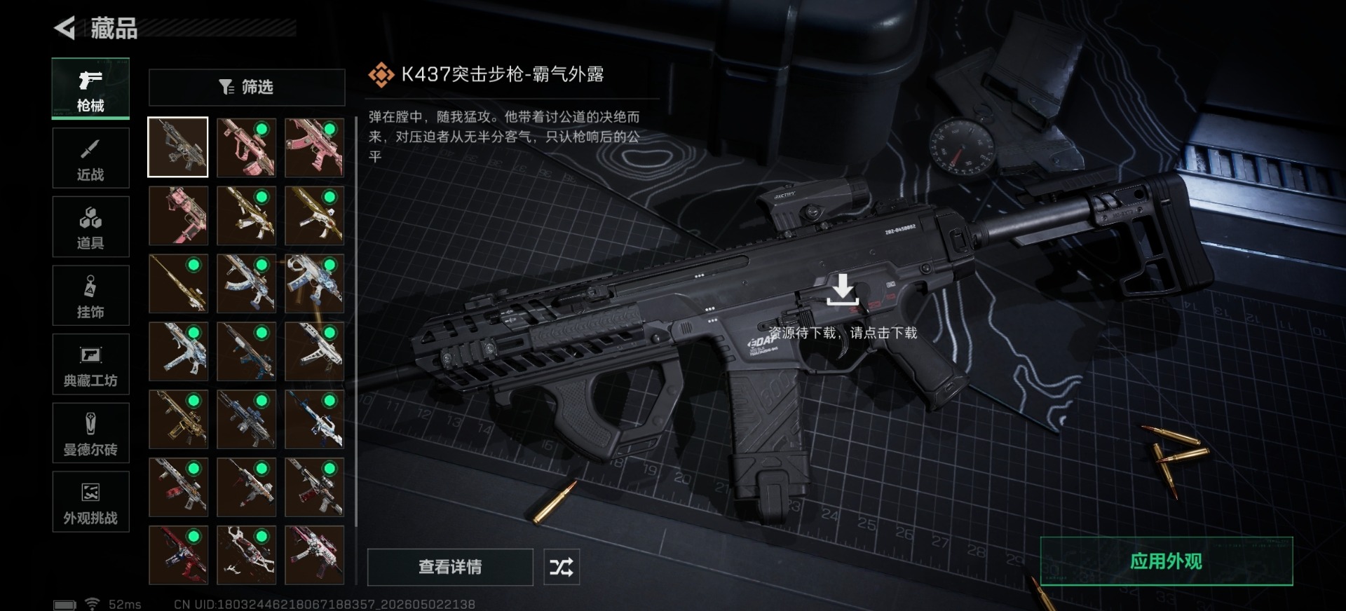 SJZQM4115301三角洲行动账号详情图7