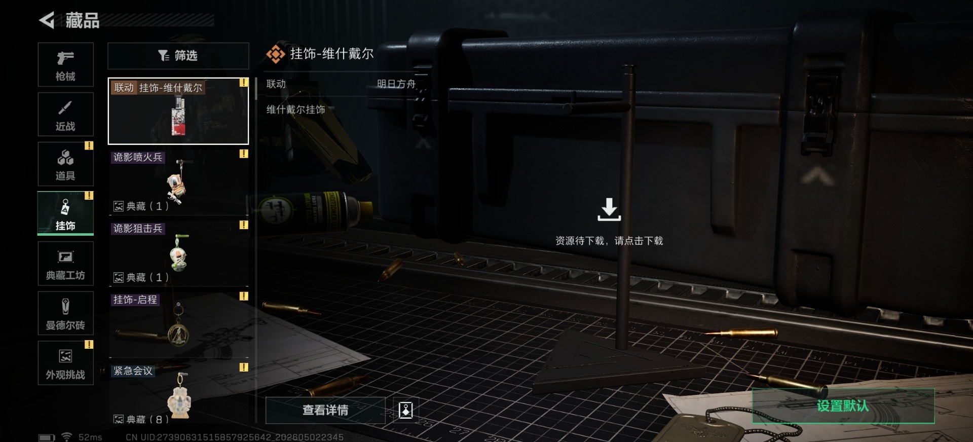 SJZQM4160697三角洲行动账号详情图3 SJZQM4160697三角洲行动账号详情图3