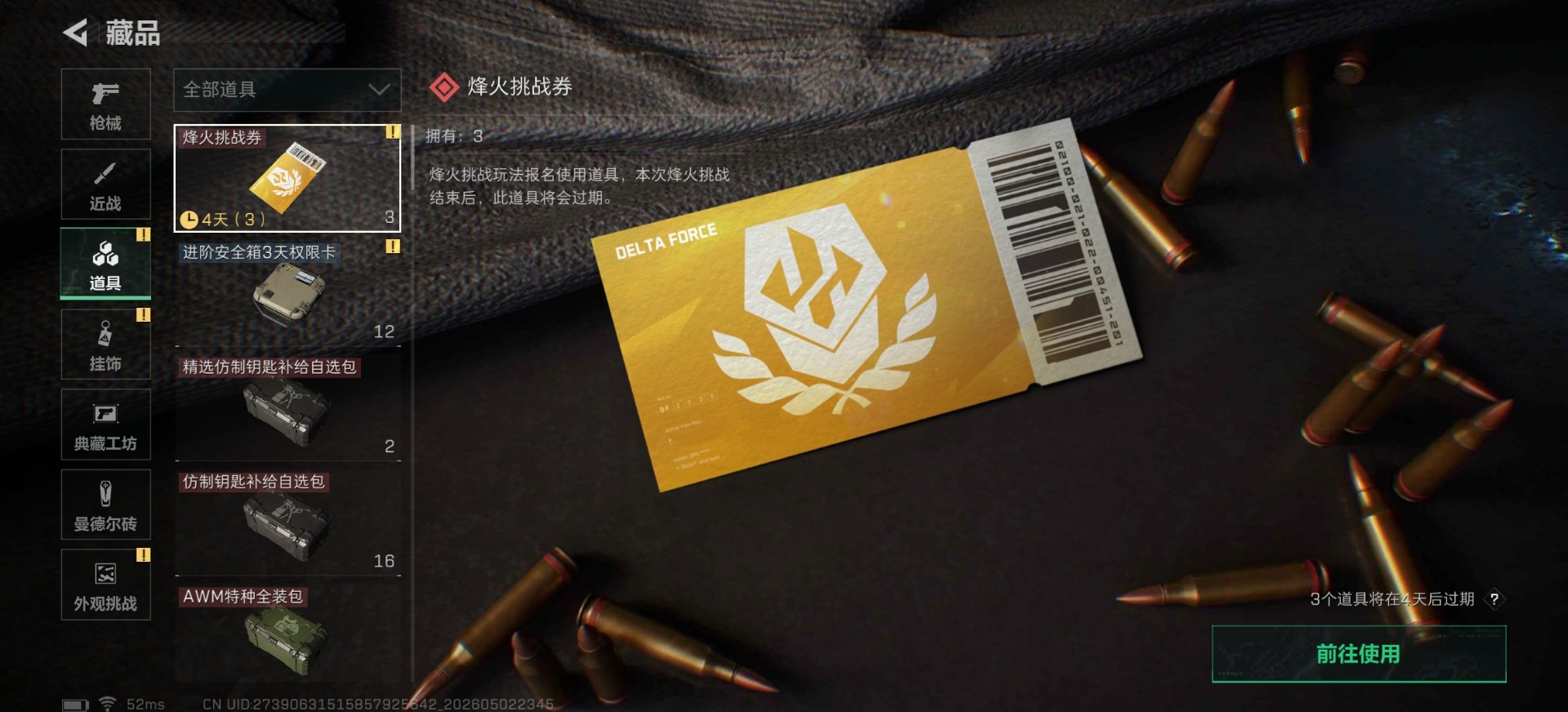 SJZQM4160697三角洲行动账号详情图4 SJZQM4160697三角洲行动账号详情图4
