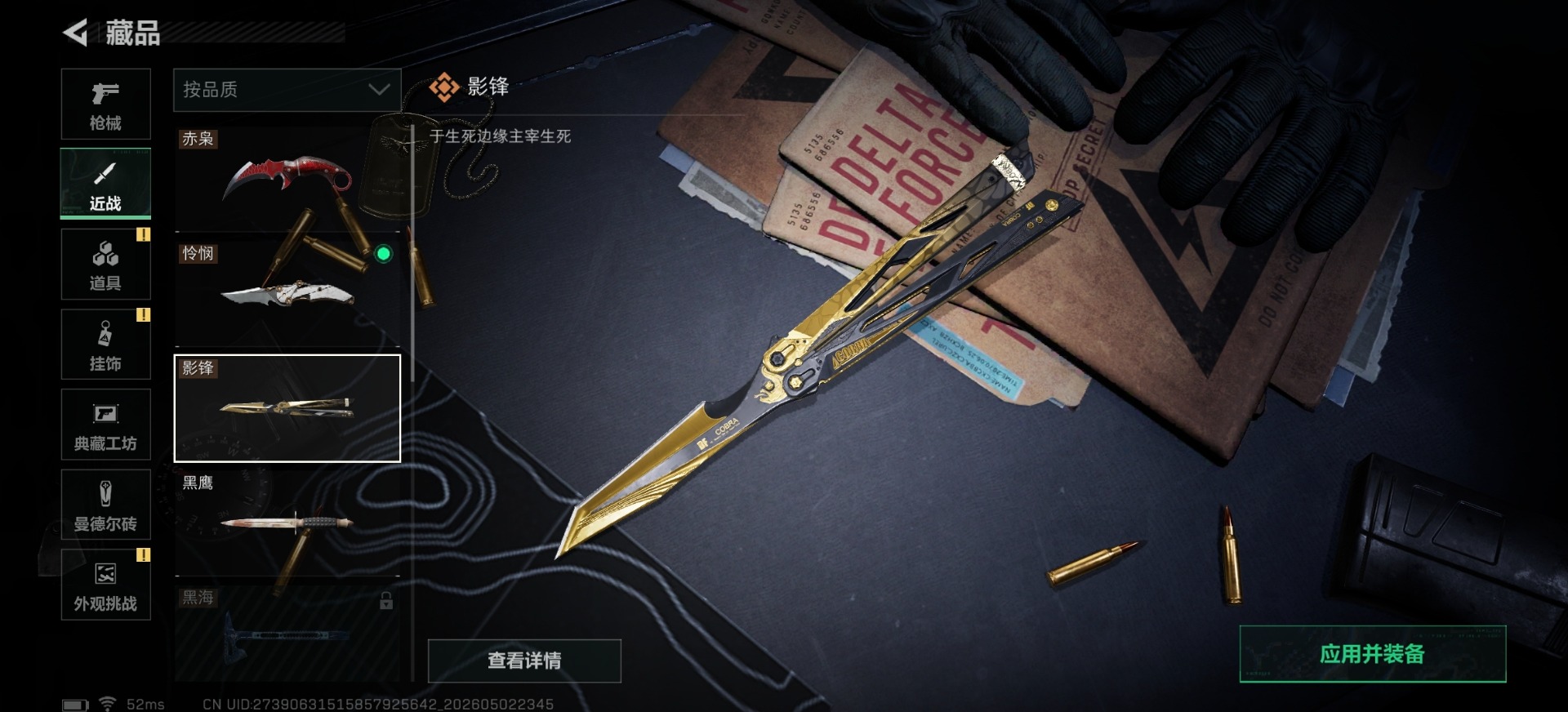 SJZQM4160697三角洲行动账号详情图5 SJZQM4160697三角洲行动账号详情图5