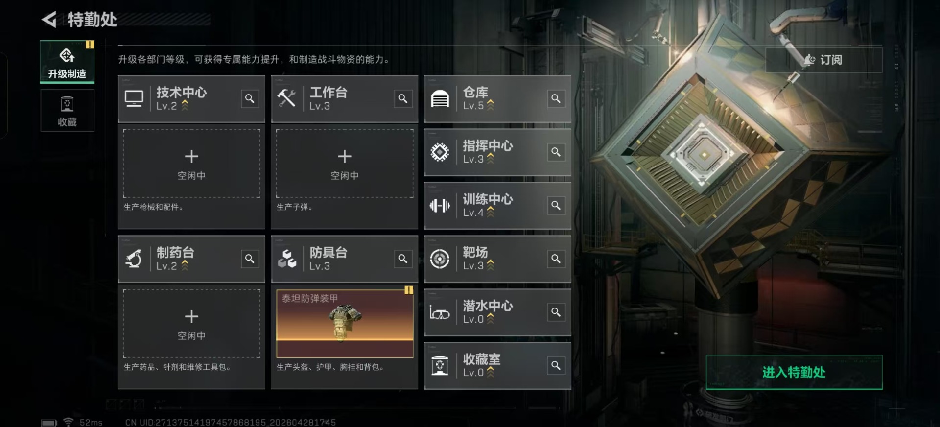 SJZQM4161332三角洲行动账号详情图12 SJZQM4161332三角洲行动账号详情图12