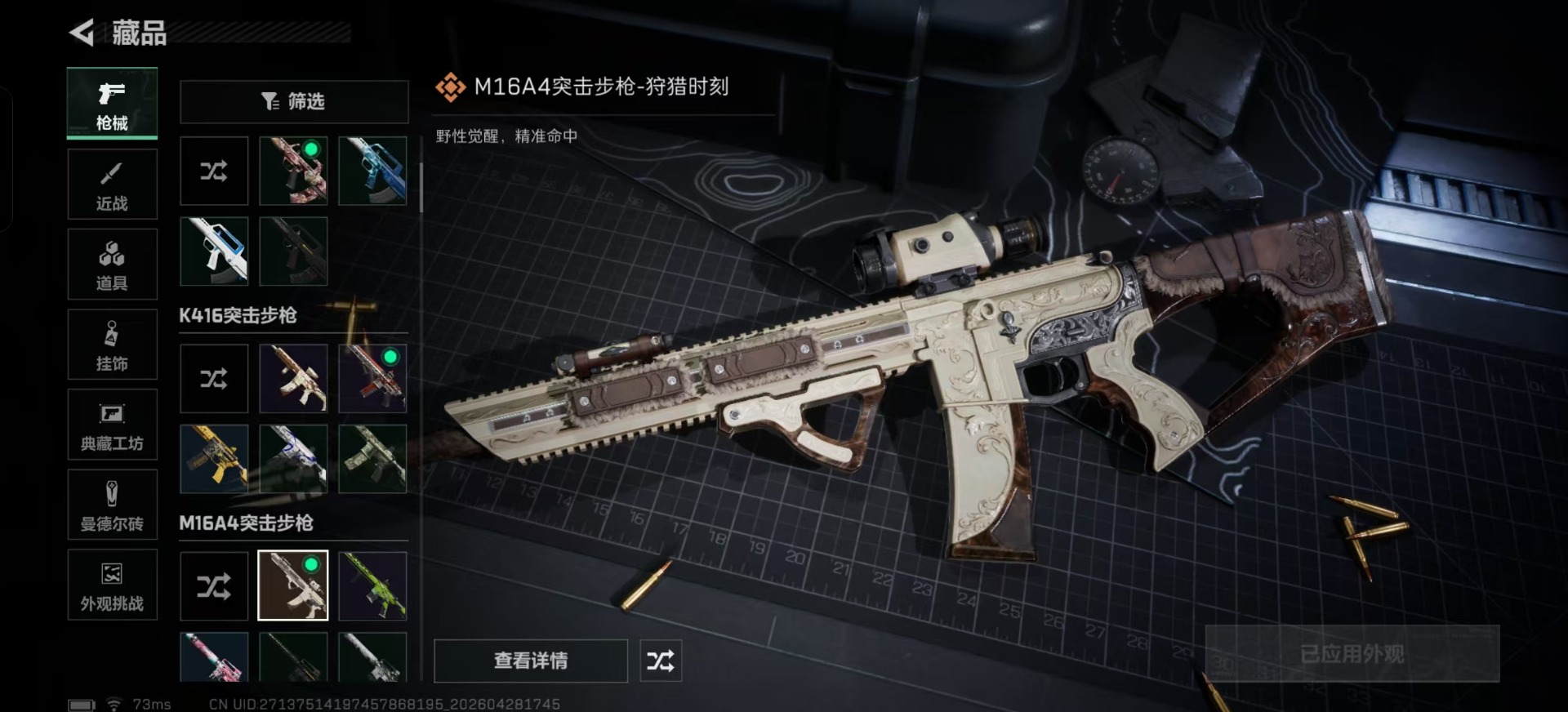 SJZQM4161332三角洲行动账号详情图14 SJZQM4161332三角洲行动账号详情图14