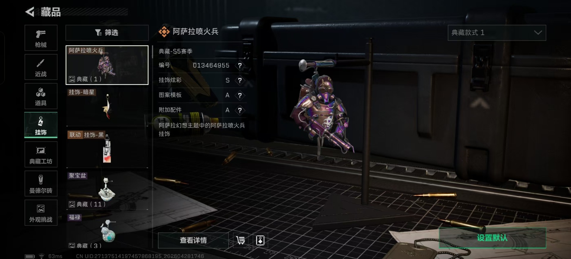 SJZQM4161332三角洲行动账号详情图18 SJZQM4161332三角洲行动账号详情图18