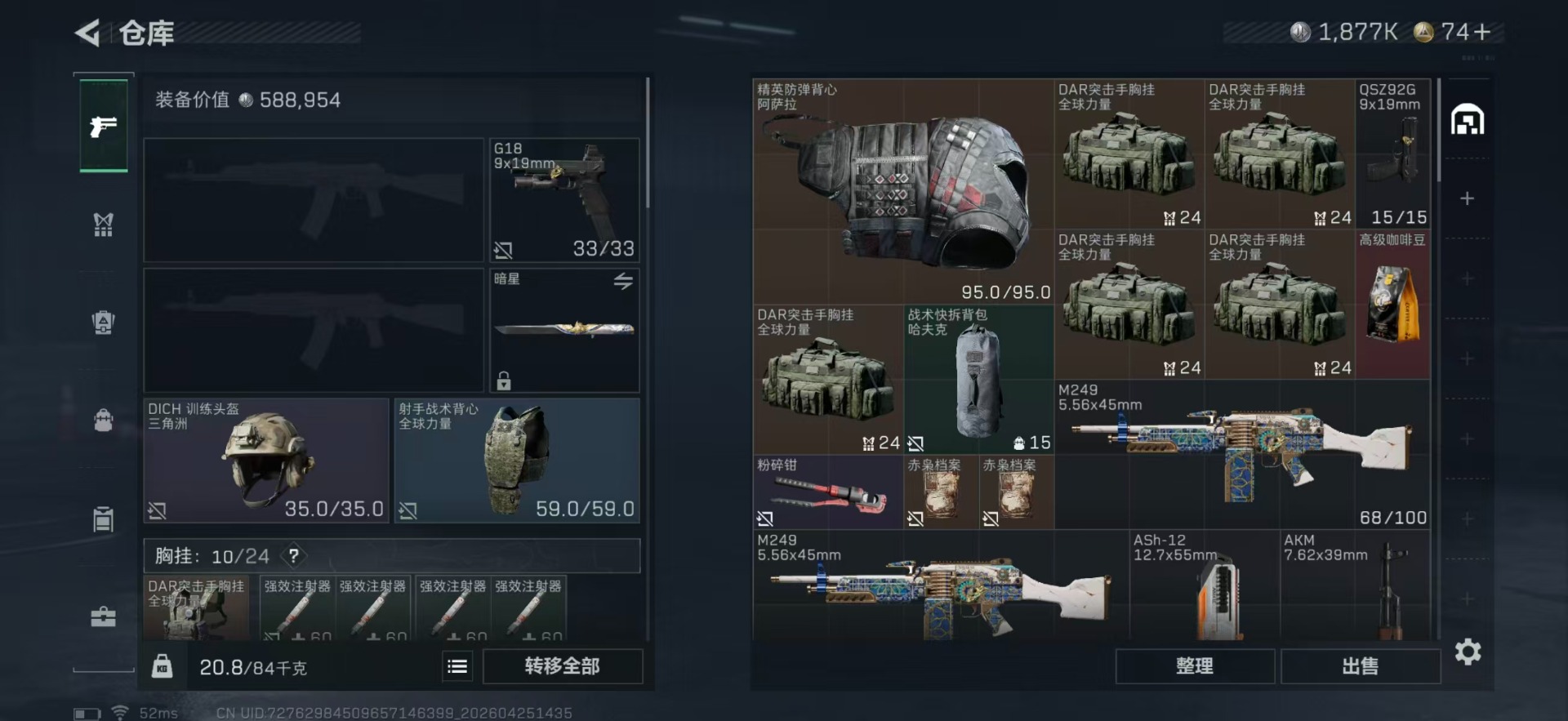 SJZQM4193571三角洲行动账号详情图7