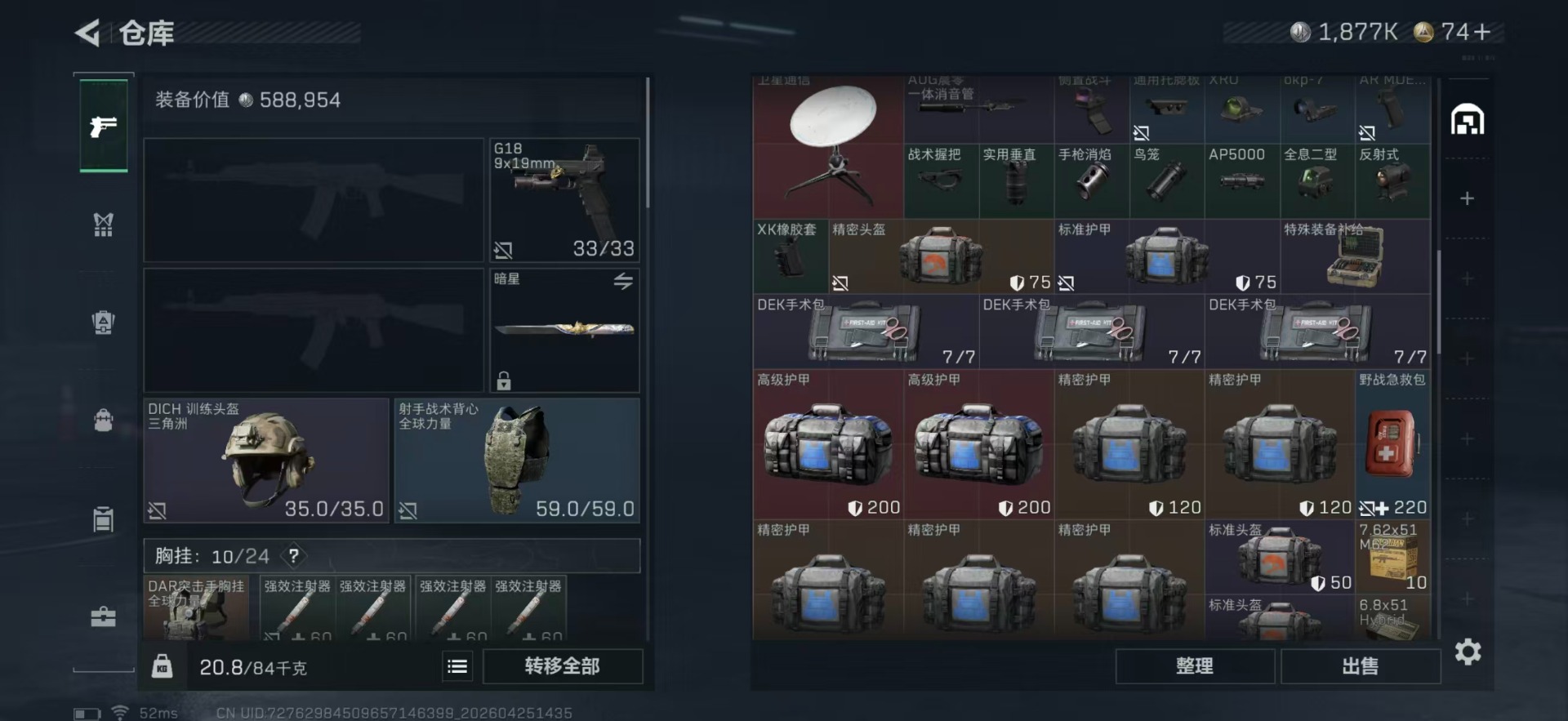 SJZQM4193571三角洲行动账号详情图9
