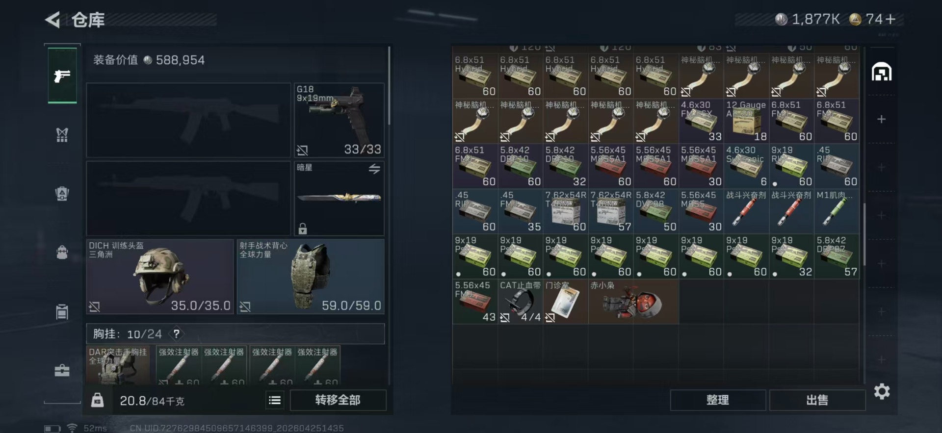 SJZQM4193571三角洲行动账号详情图10