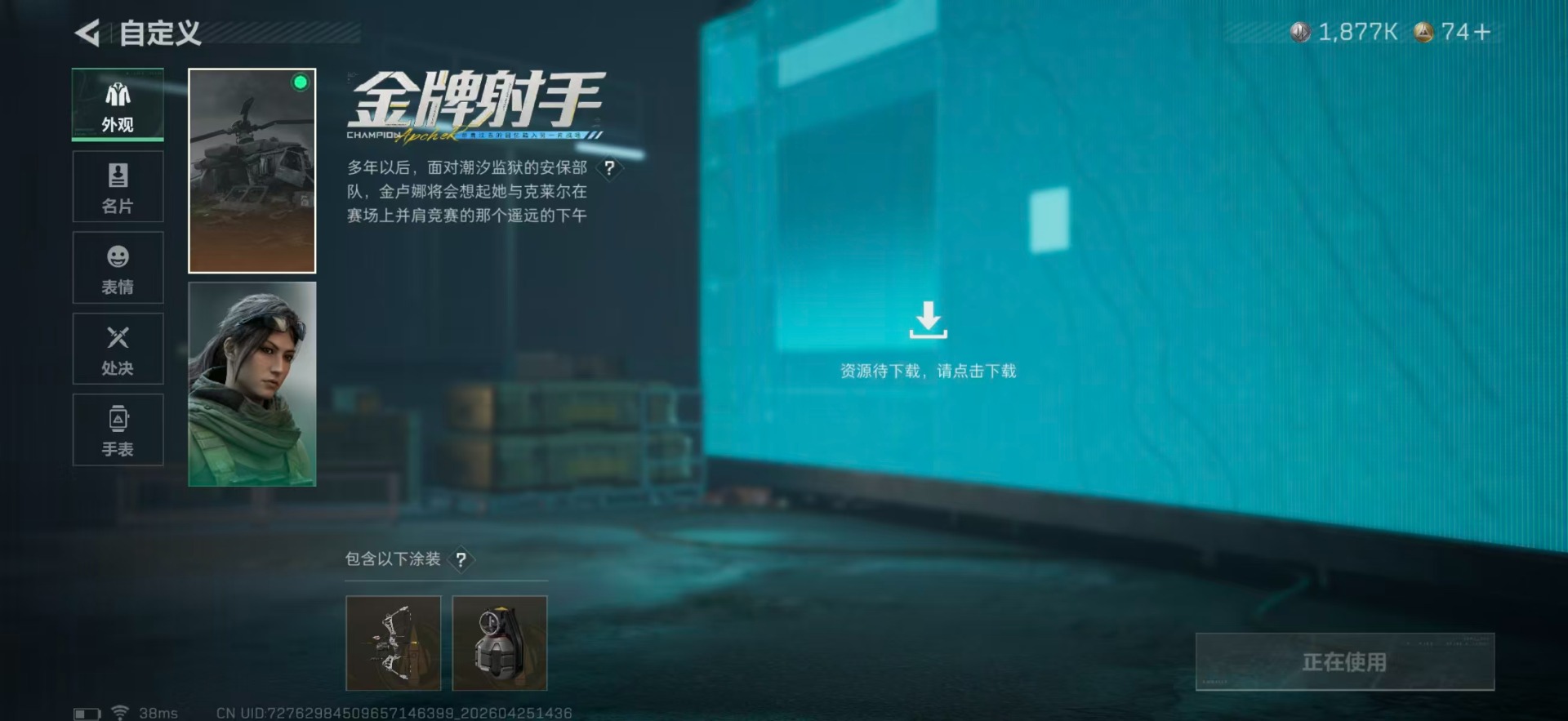 SJZQM4193571三角洲行动账号详情图17