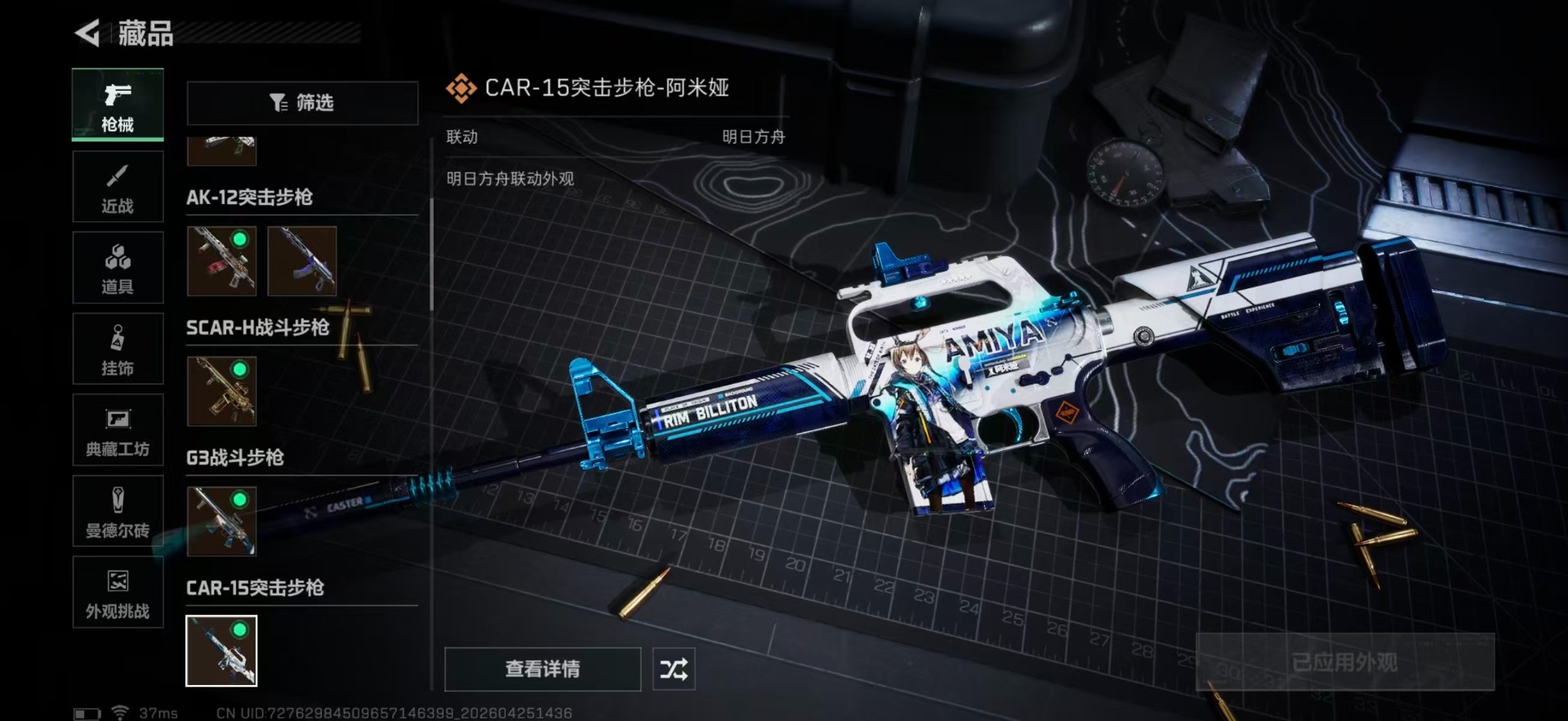 SJZQM4193571三角洲行动账号详情图28