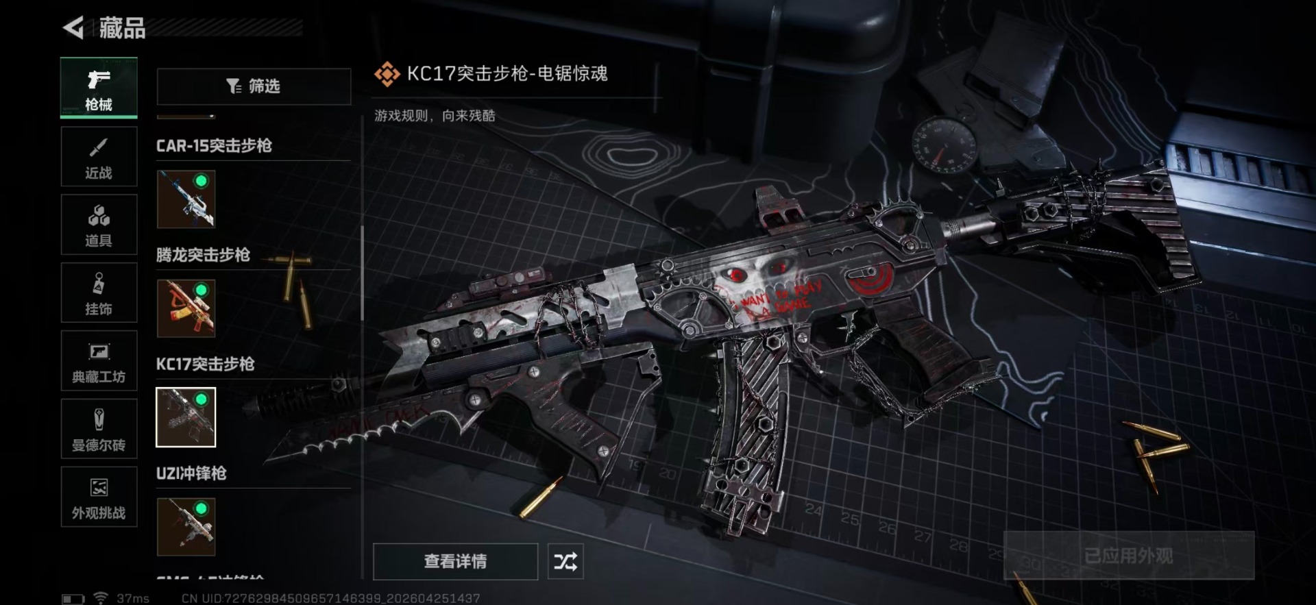 SJZQM4193571三角洲行动账号详情图30