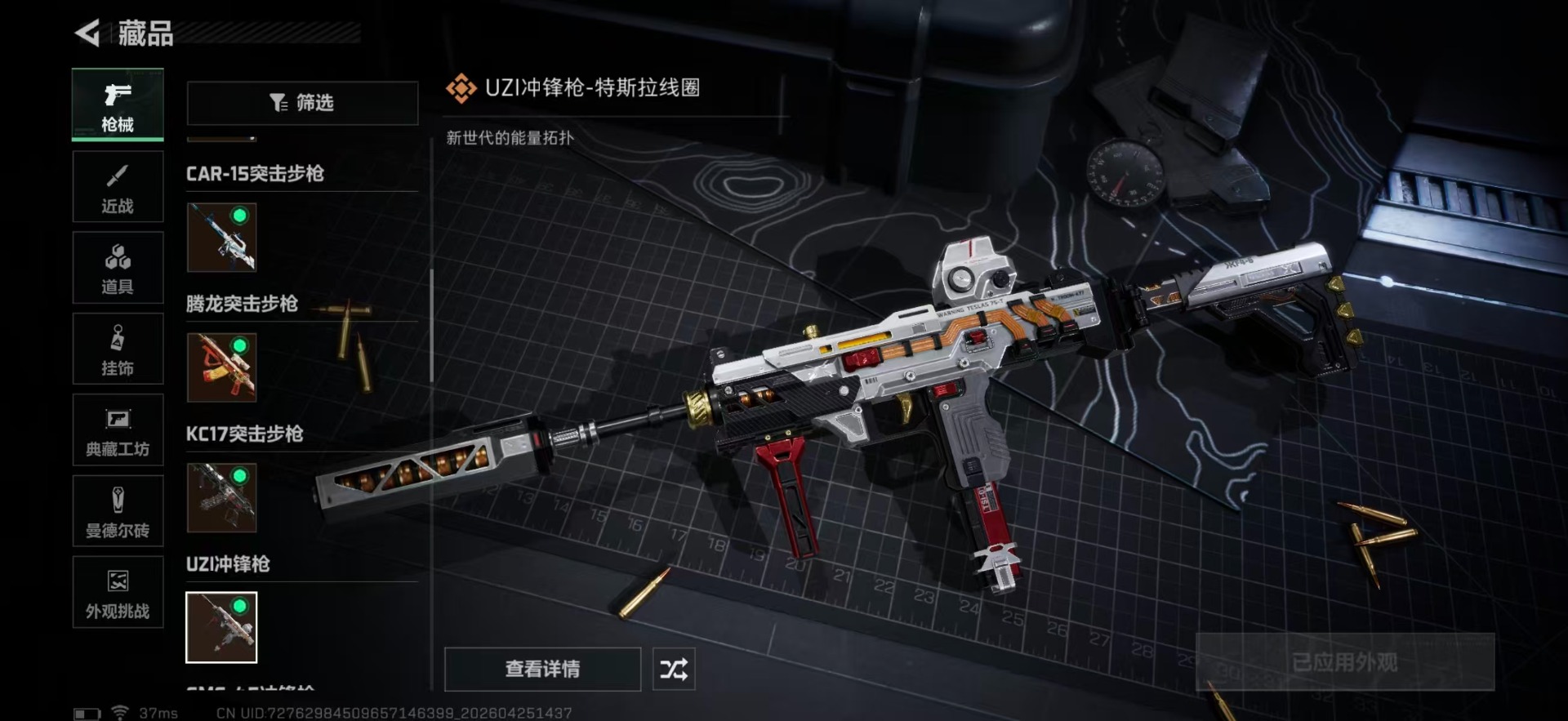 SJZQM4193571三角洲行动账号详情图31