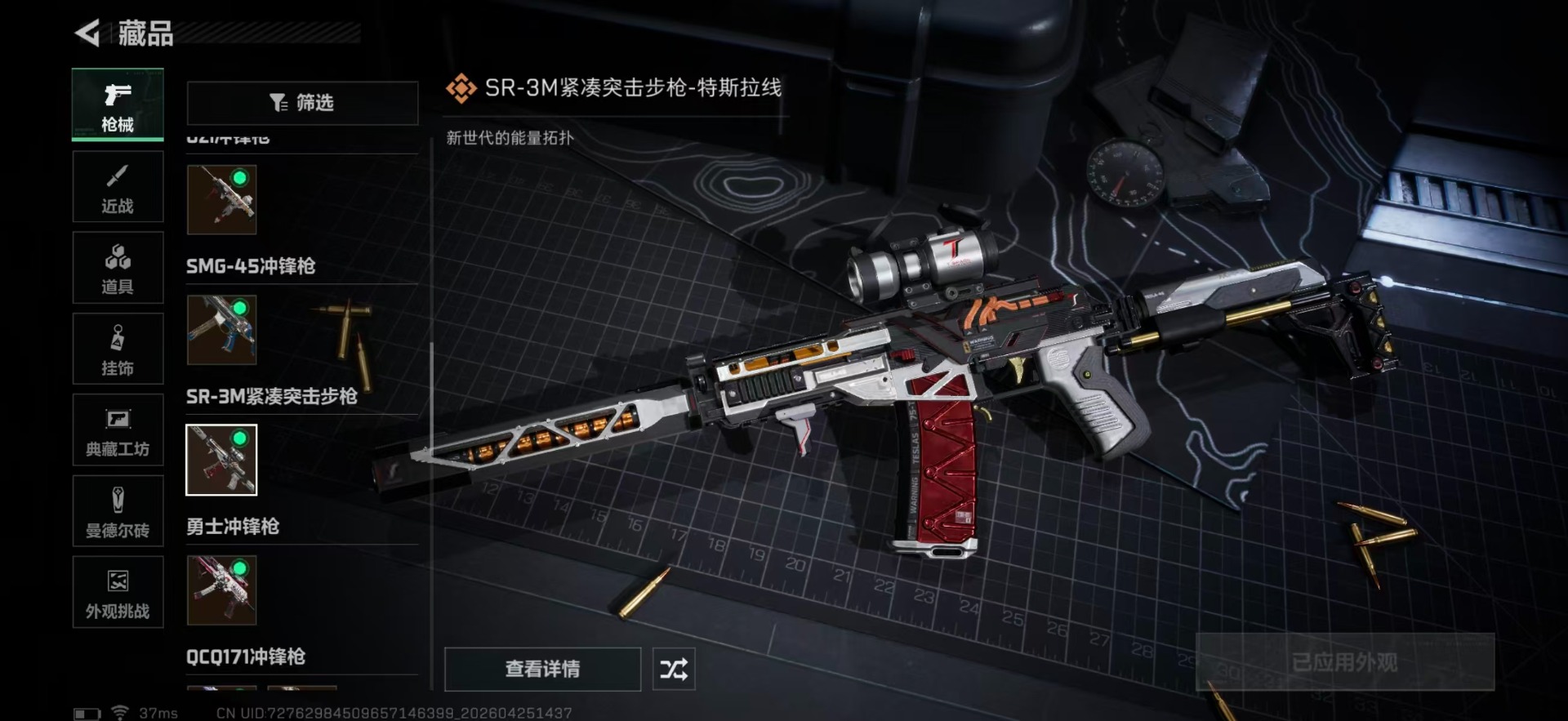 SJZQM4193571三角洲行动账号详情图33