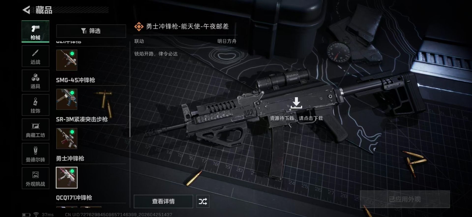 SJZQM4193571三角洲行动账号详情图34