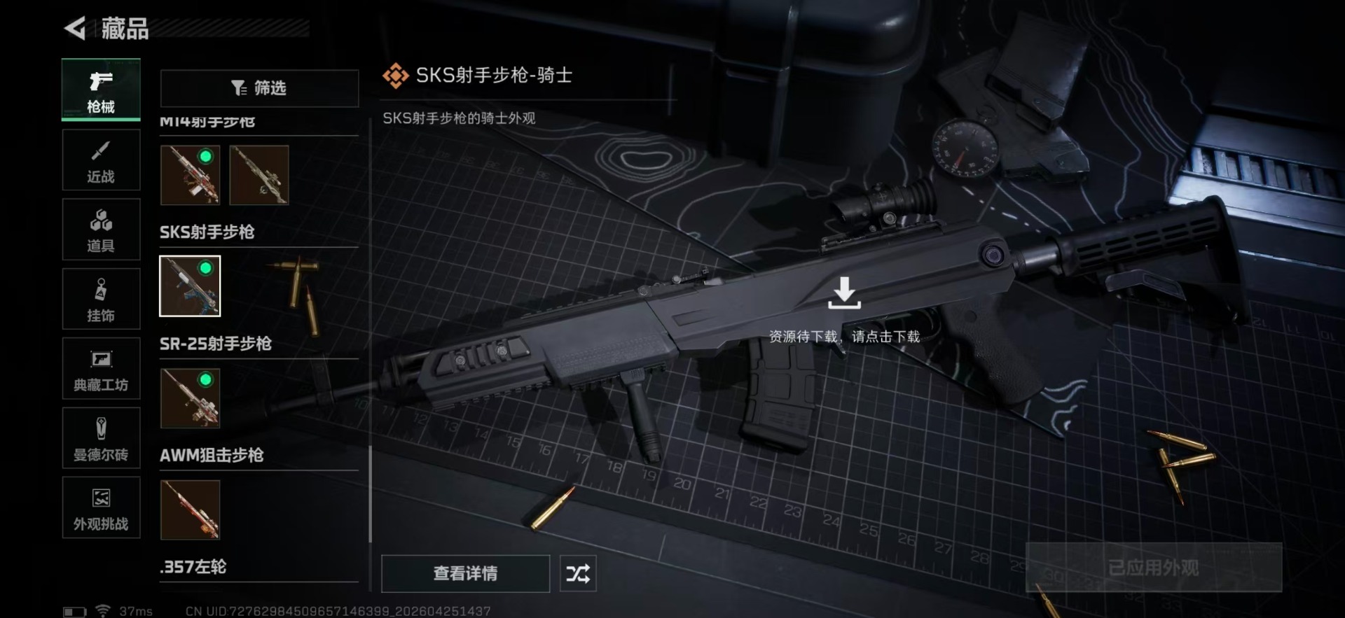 SJZQM4193571三角洲行动账号详情图42