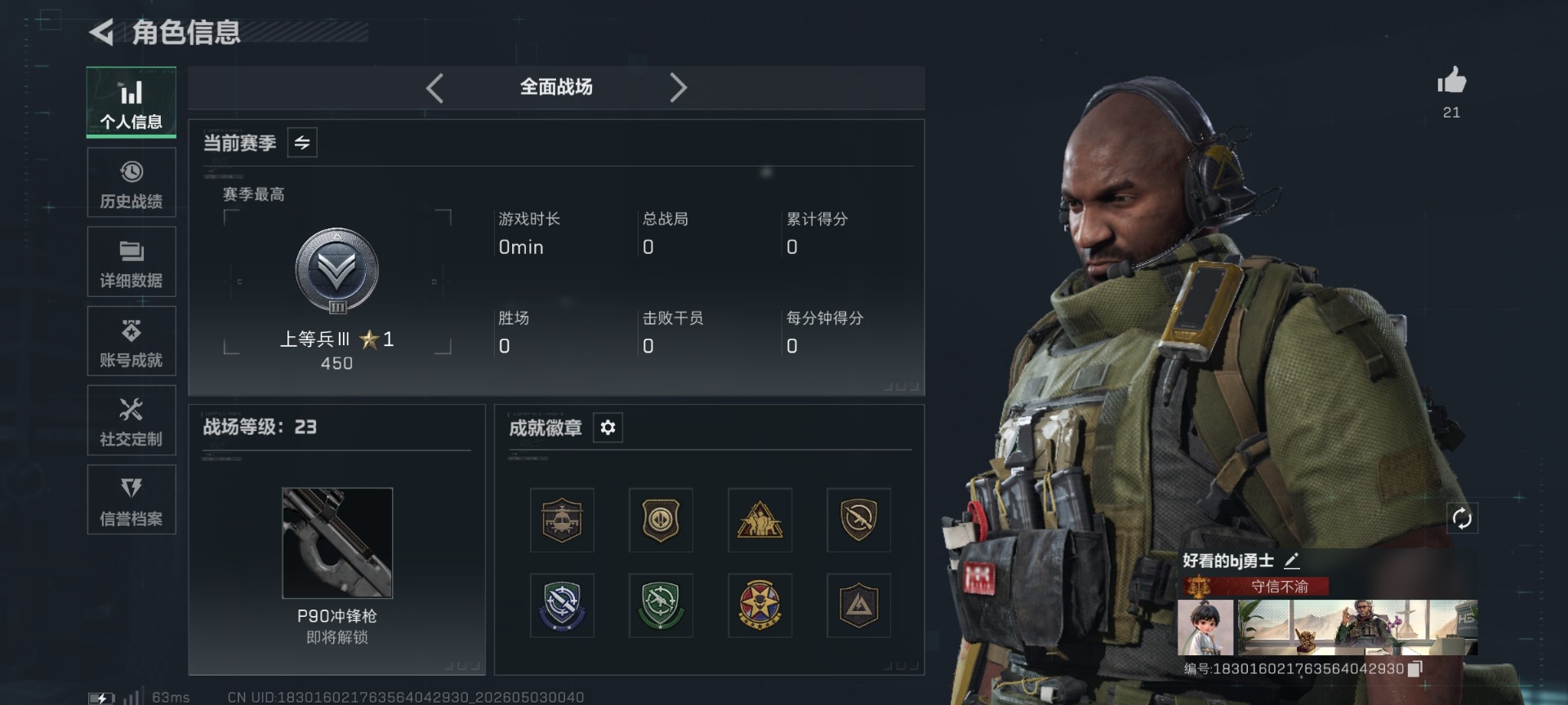 SJZQM4113757三角洲行动账号详情图4
