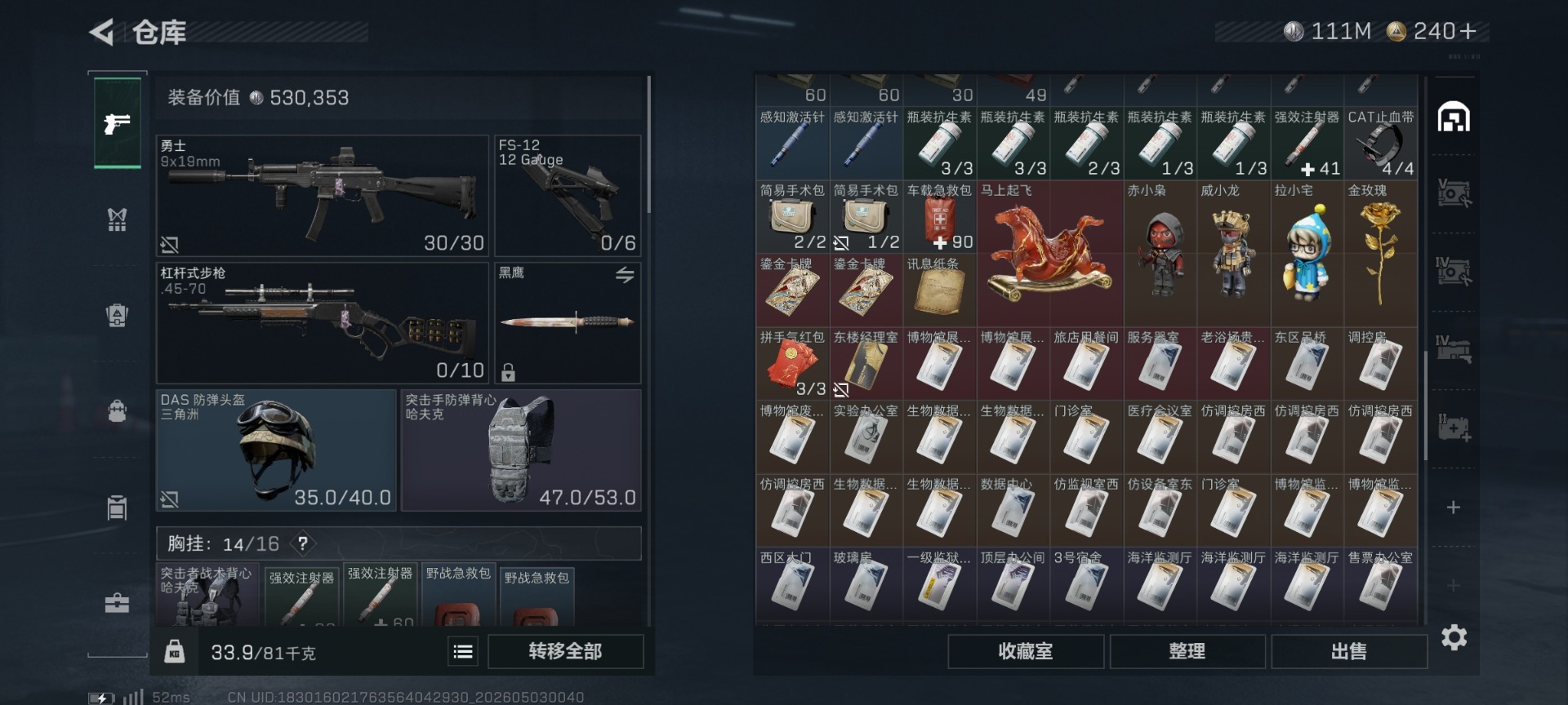 SJZQM4113757三角洲行动账号详情图8