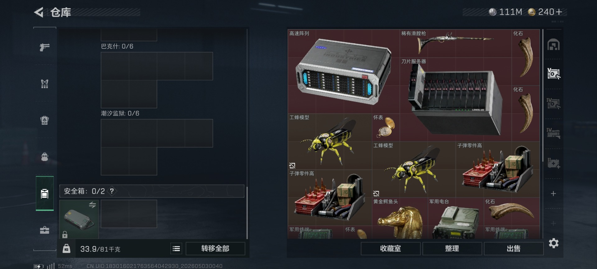 SJZQM4113757三角洲行动账号详情图11