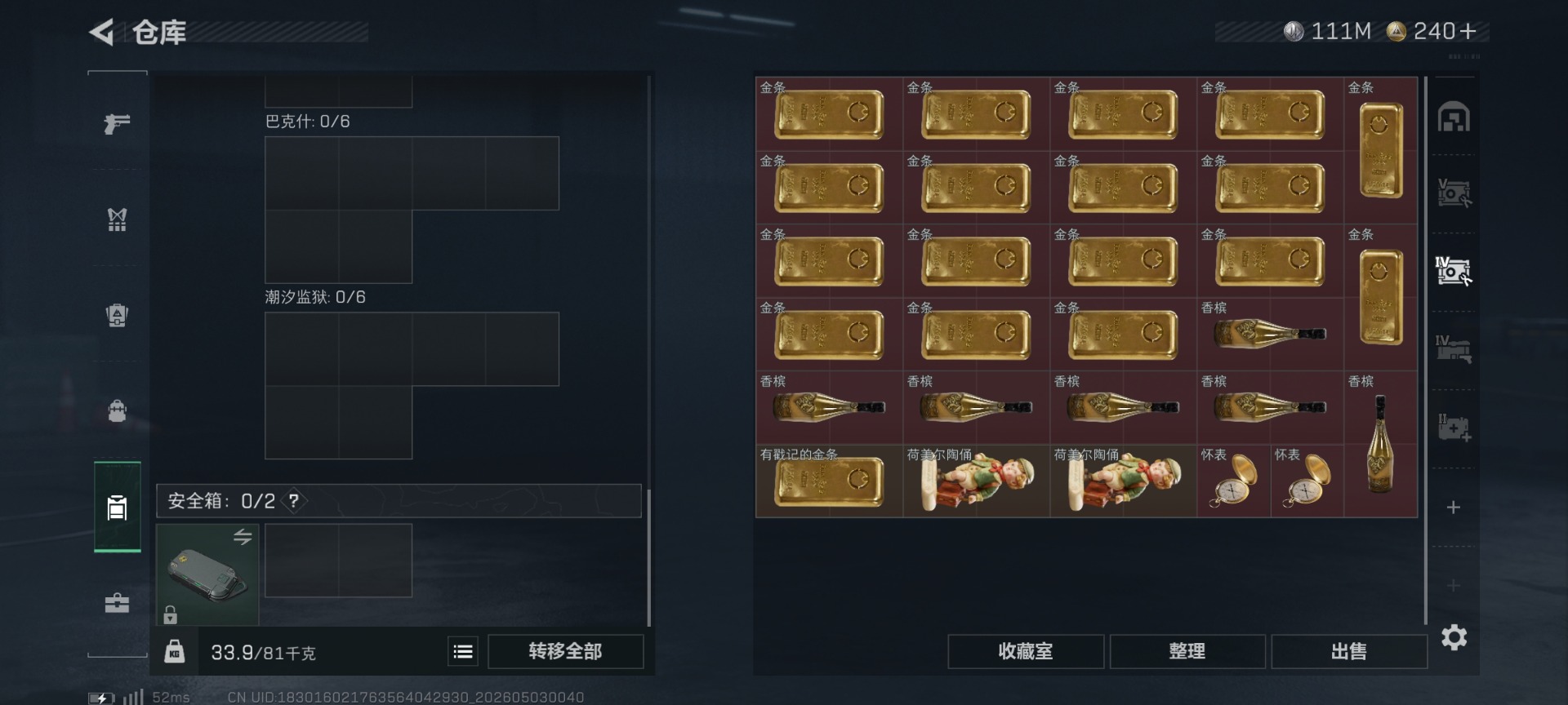 SJZQM4113757三角洲行动账号详情图13