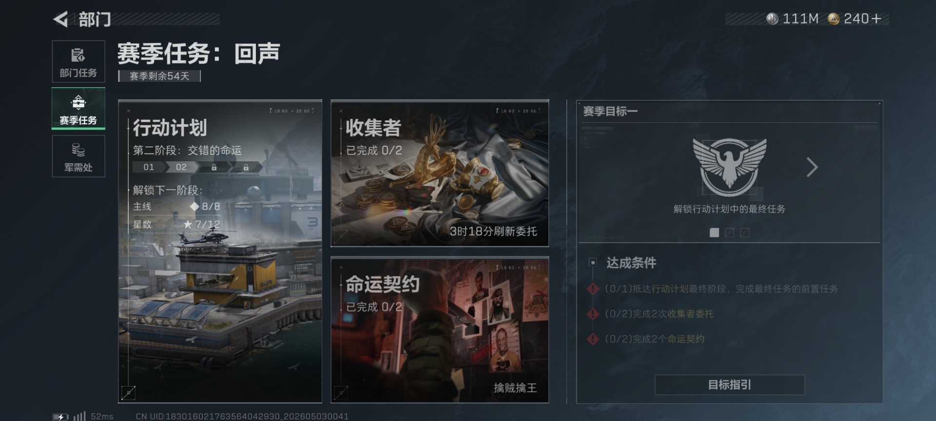 SJZQM4113757三角洲行动账号详情图17