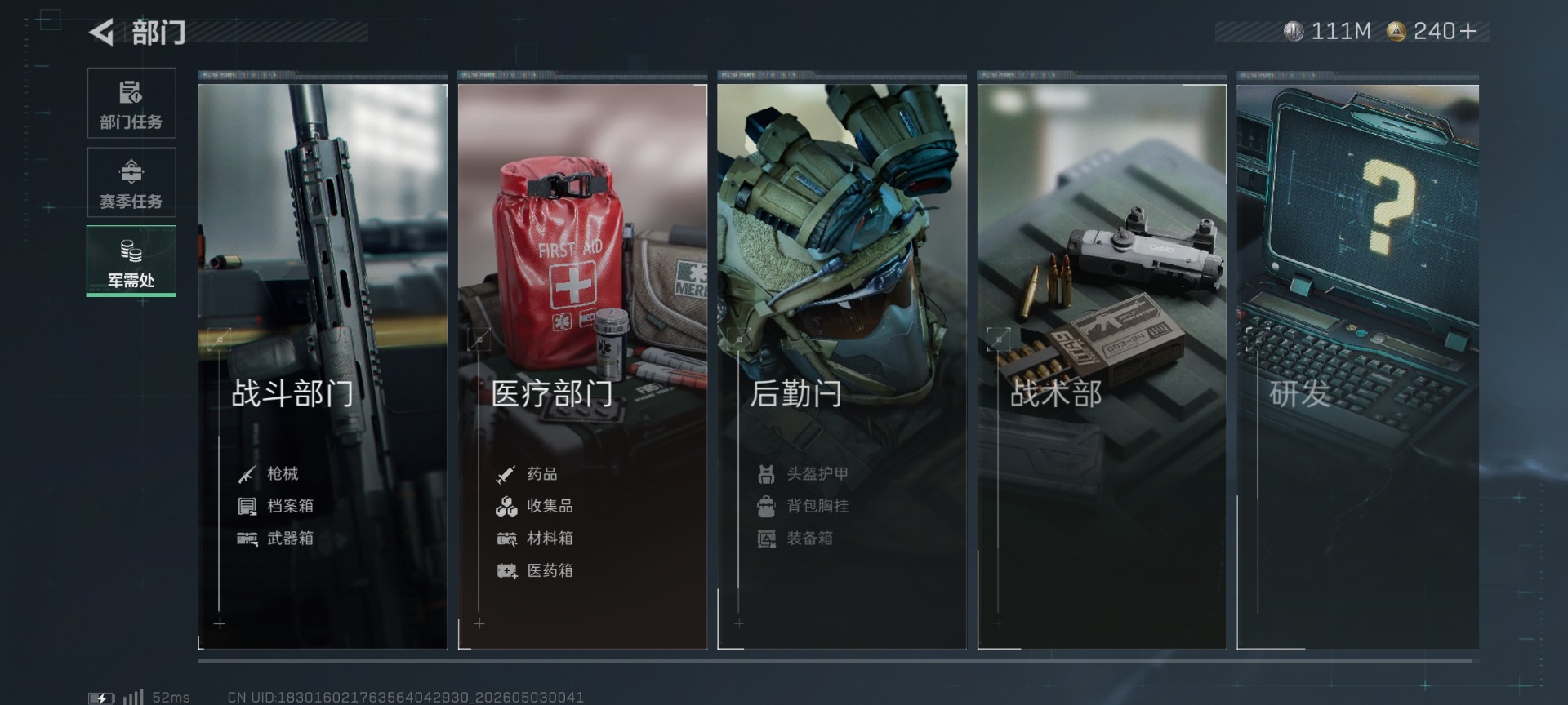 SJZQM4113757三角洲行动账号详情图18