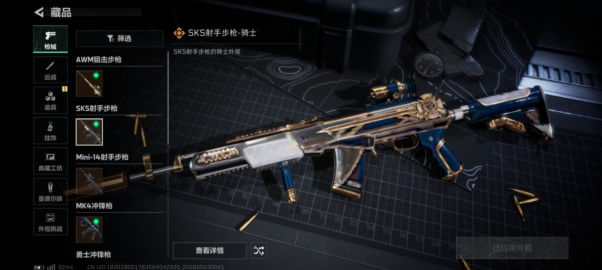 SJZQM4113757三角洲行动账号详情图26