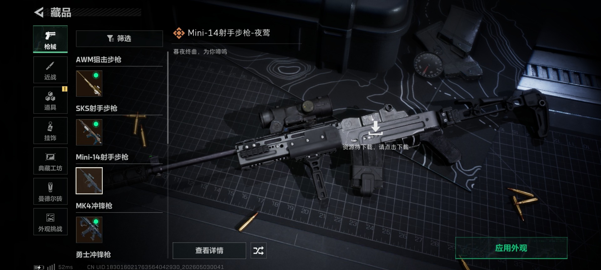 SJZQM4113757三角洲行动账号详情图27