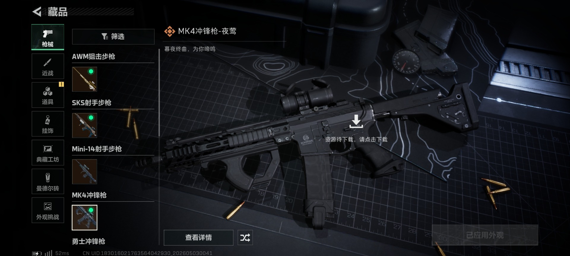 SJZQM4113757三角洲行动账号详情图28