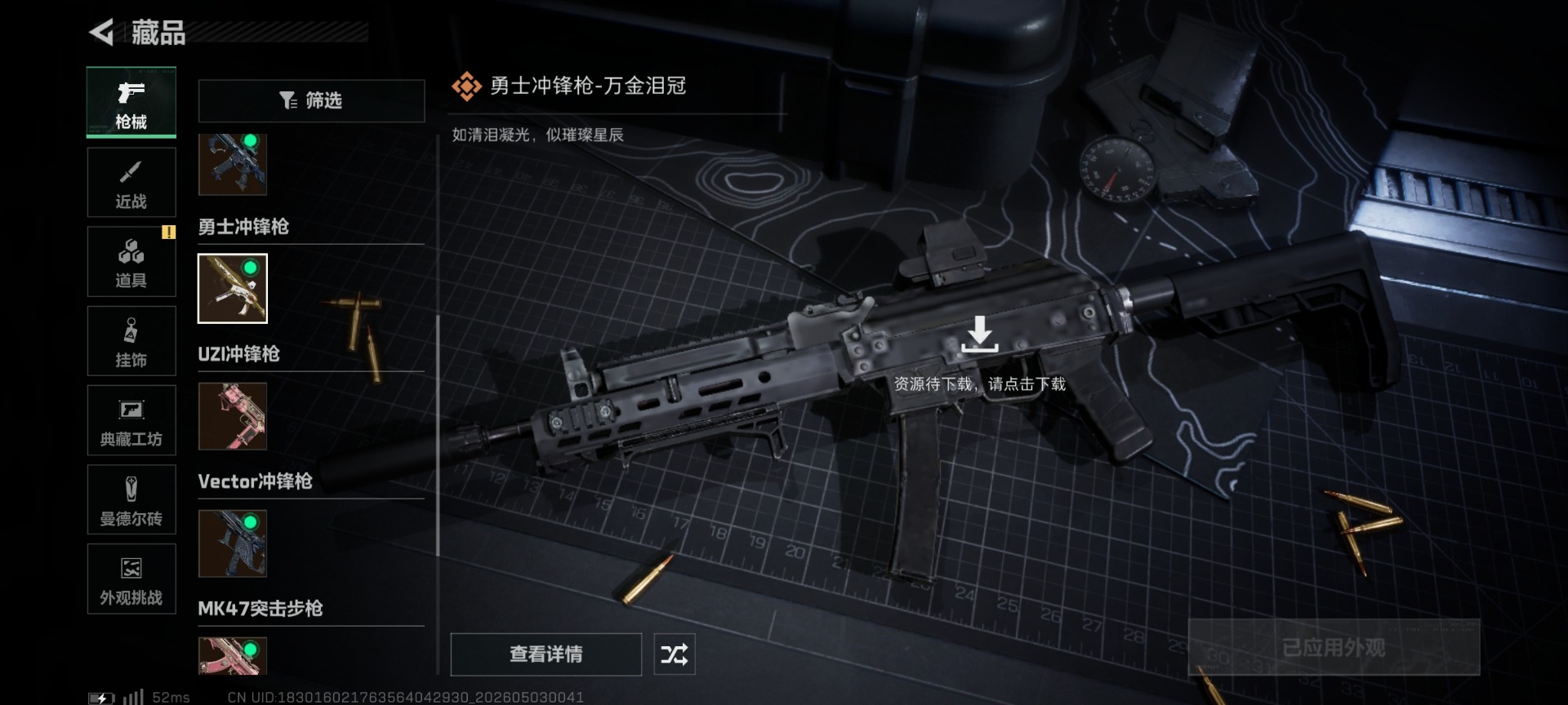 SJZQM4113757三角洲行动账号详情图29
