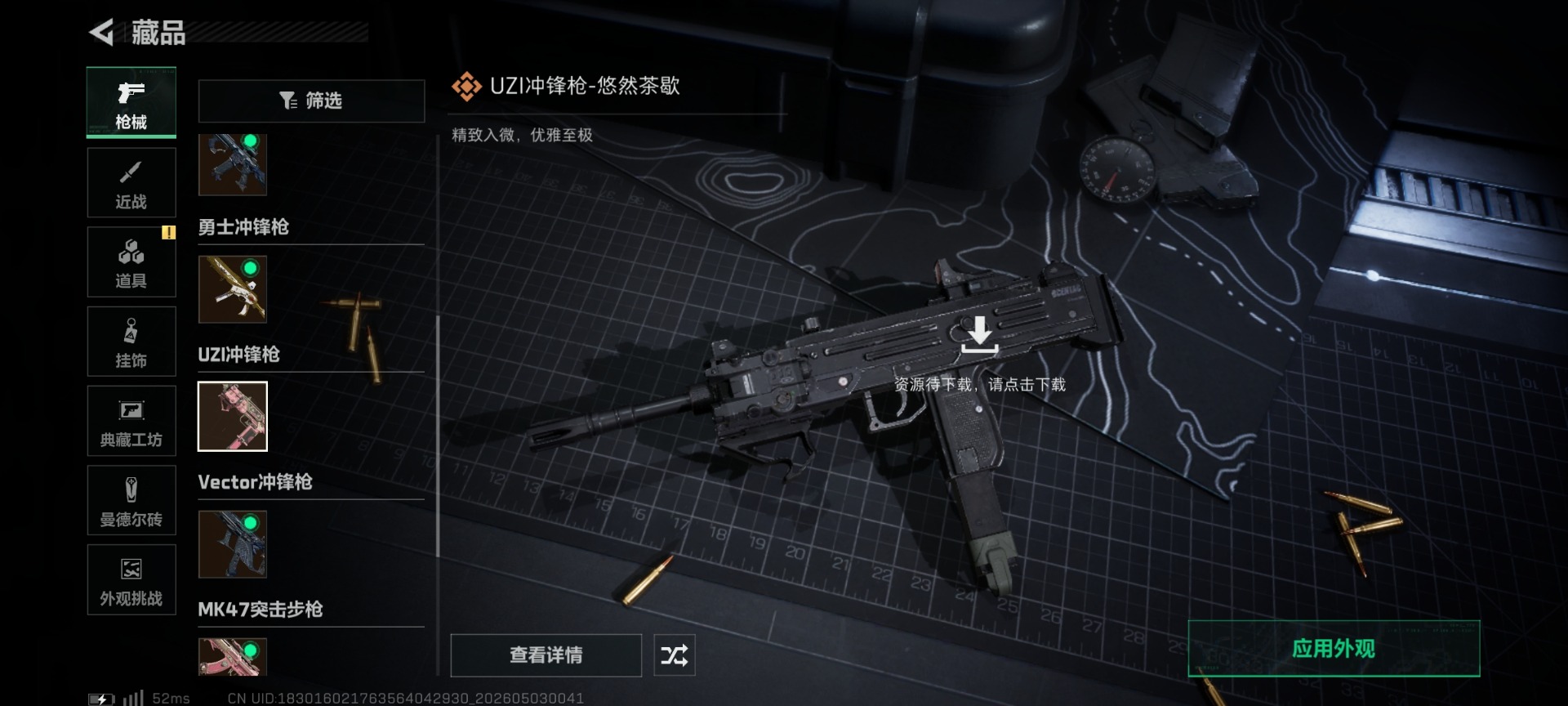 SJZQM4113757三角洲行动账号详情图30