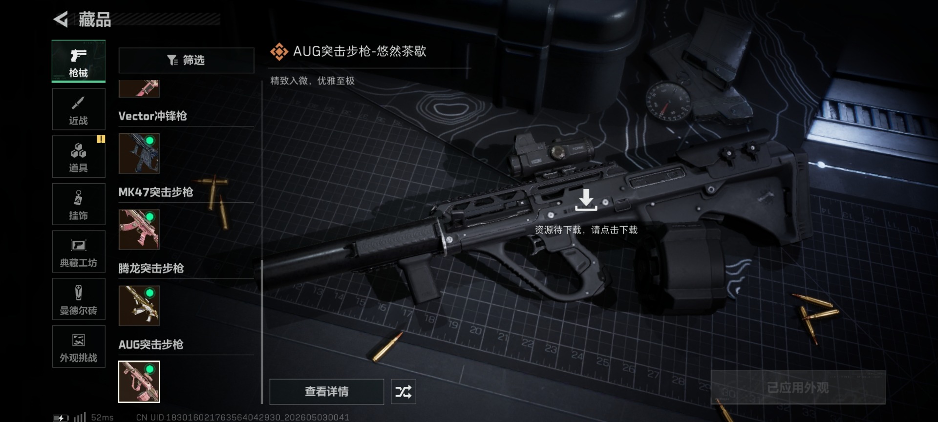 SJZQM4113757三角洲行动账号详情图34