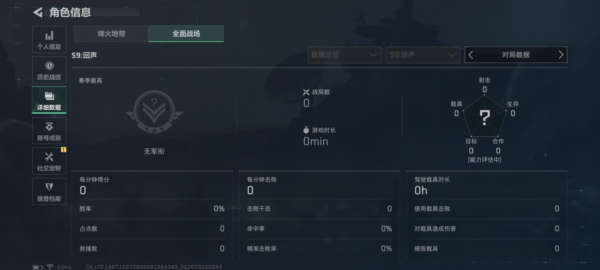 SJZQM4114085三角洲行动账号详情图6