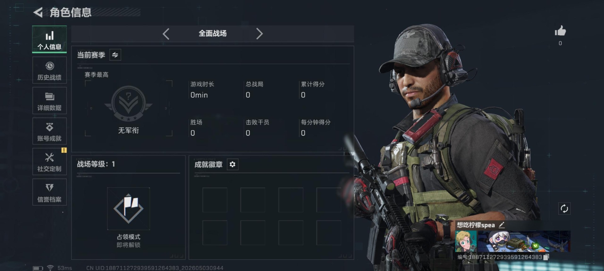 SJZQM4114085三角洲行动账号详情图10