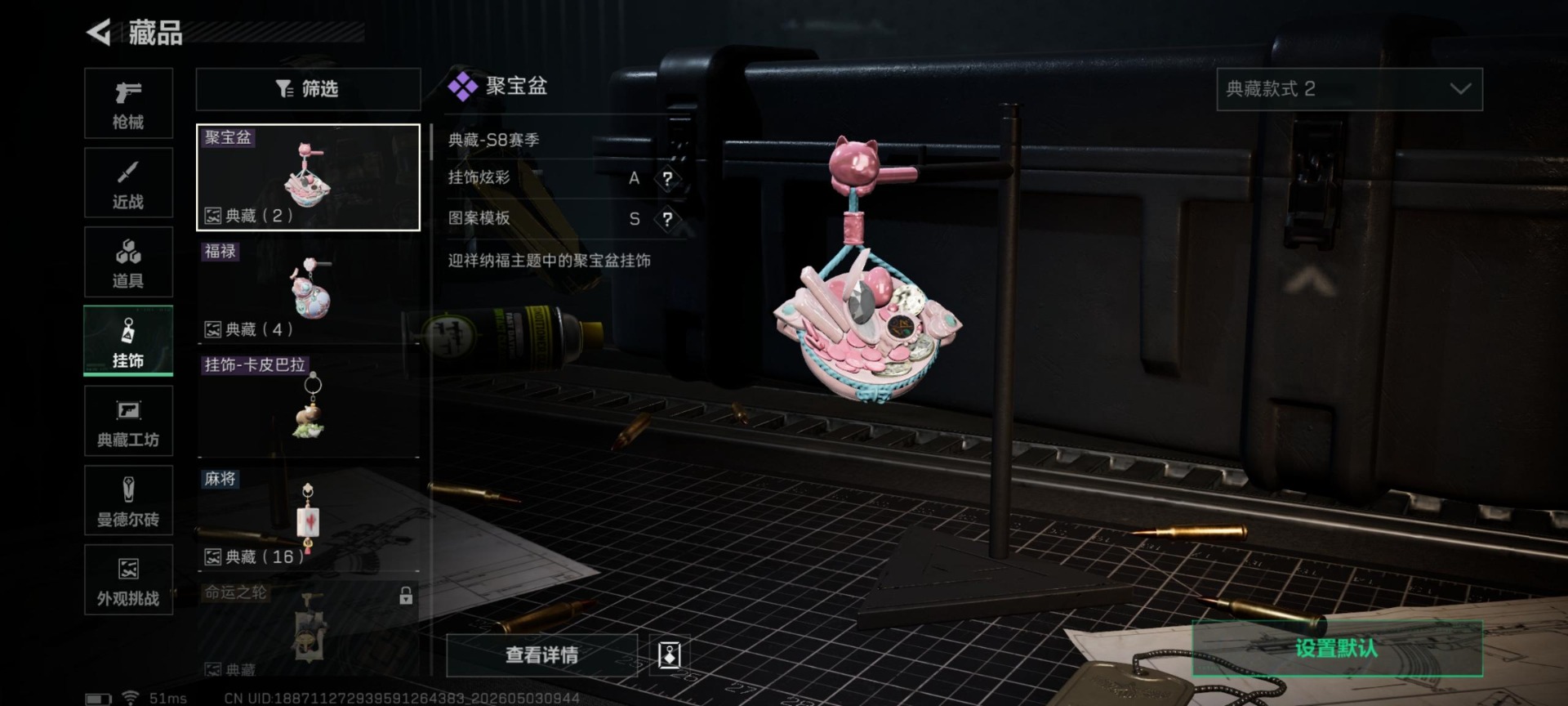 SJZQM4114085三角洲行动账号详情图9