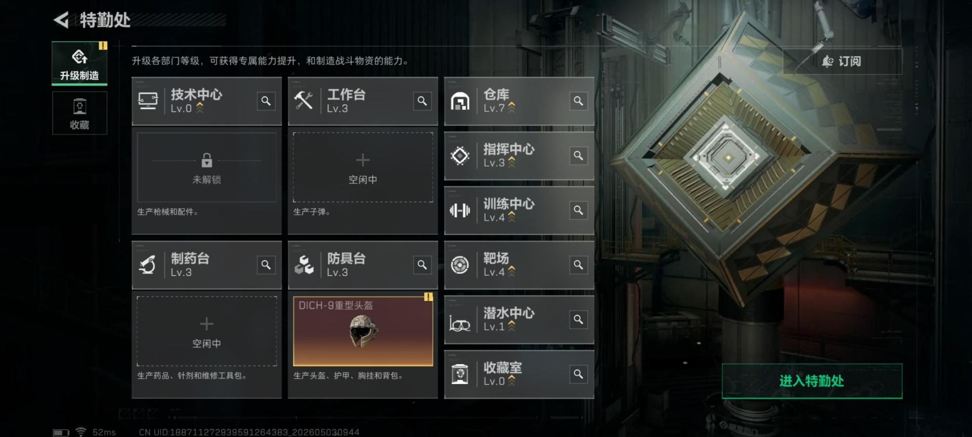 SJZQM4114085三角洲行动账号详情图12