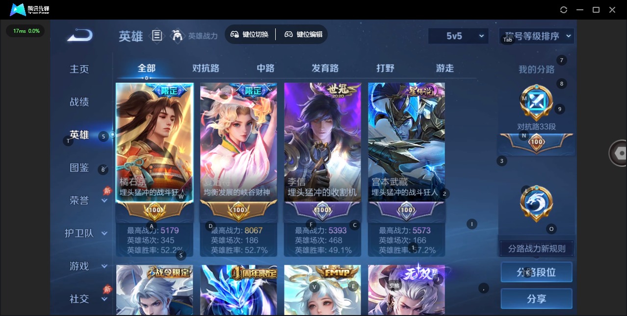 WZQM4346873王者荣耀账号详情图5