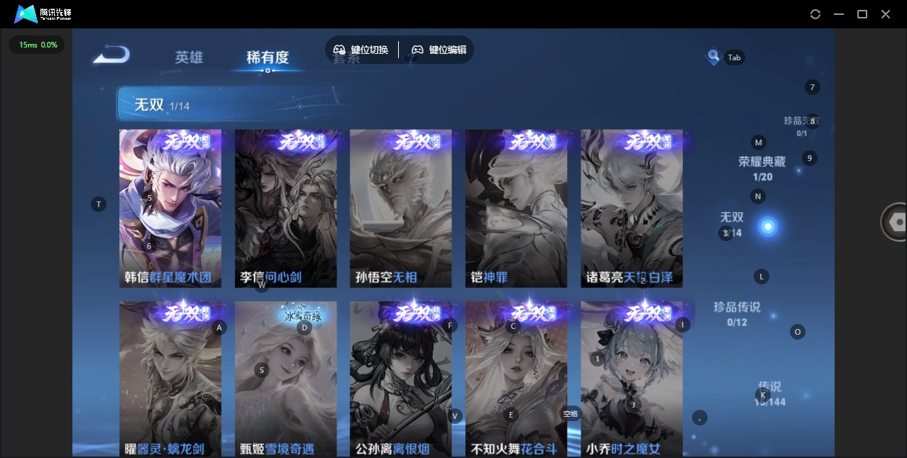 WZQM4346873王者荣耀账号详情图9