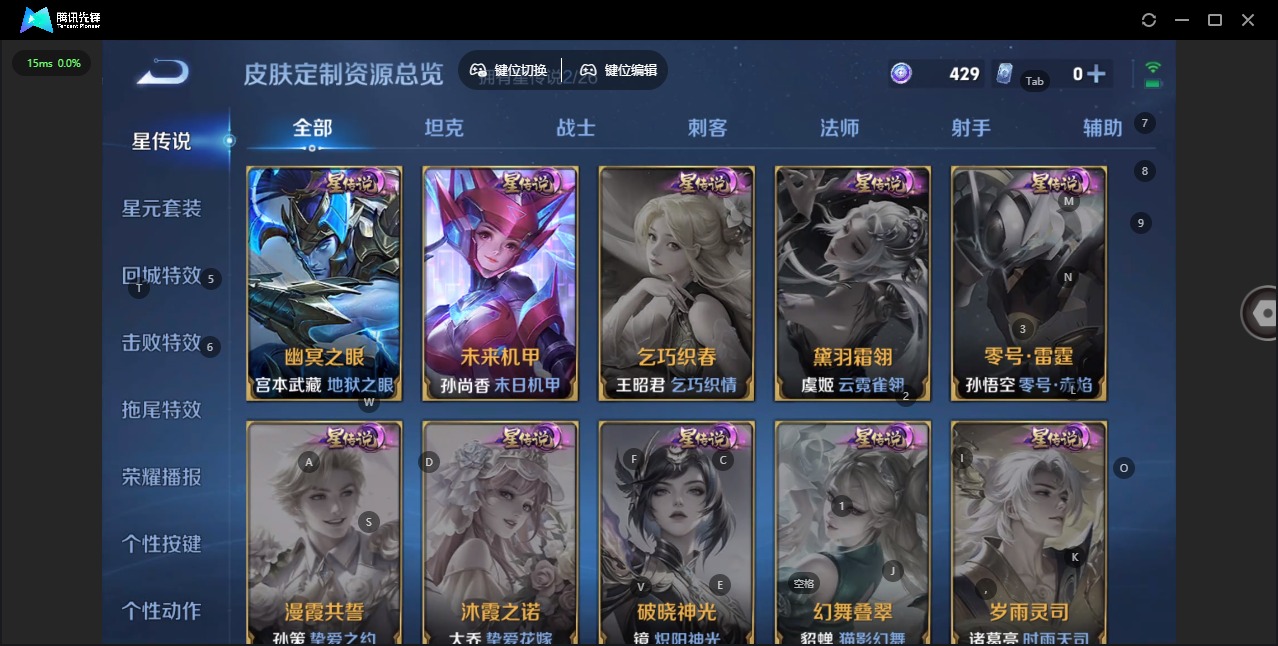 WZQM4346873王者荣耀账号详情图12